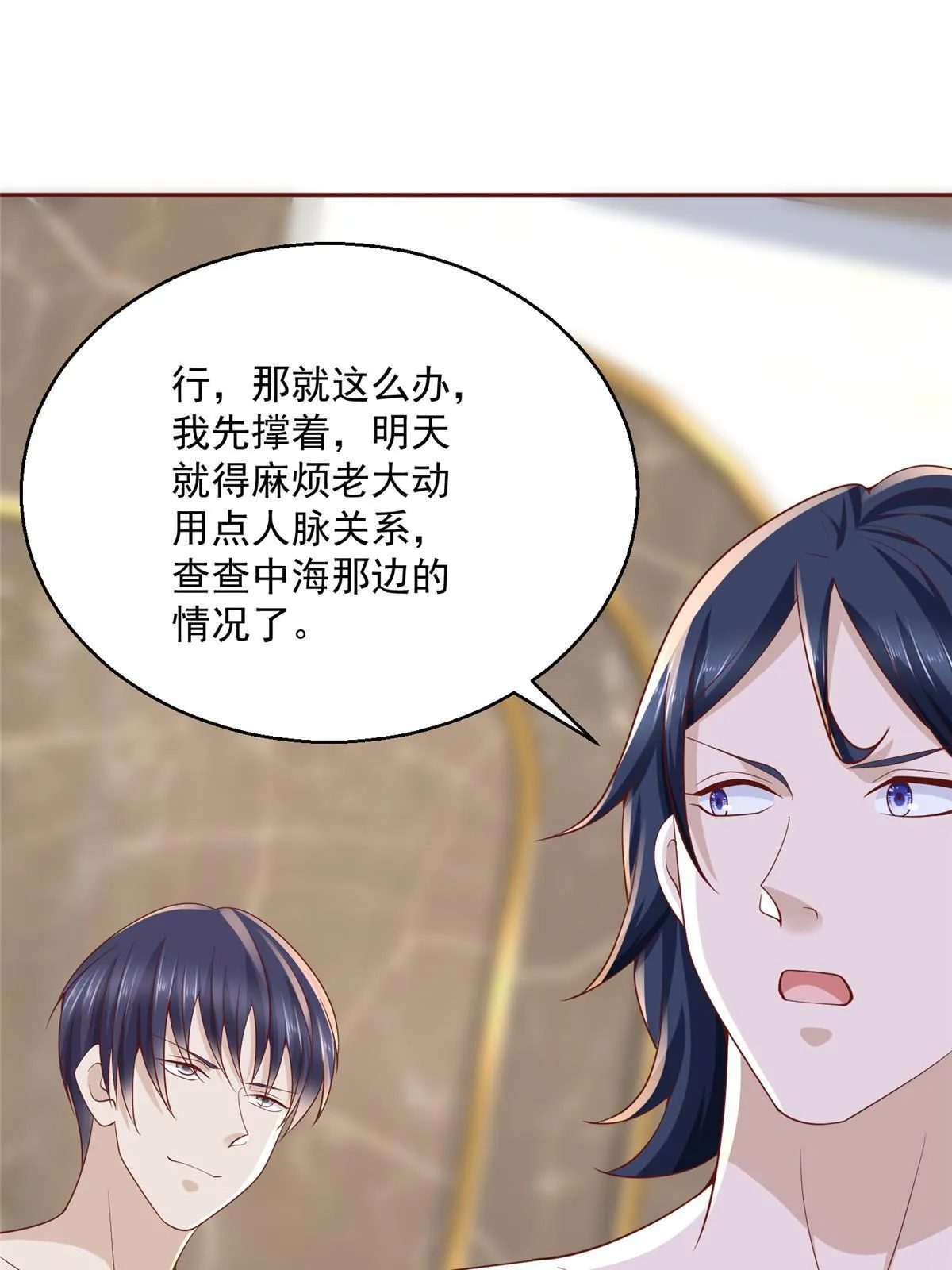 205 抗衡的资格 第12页