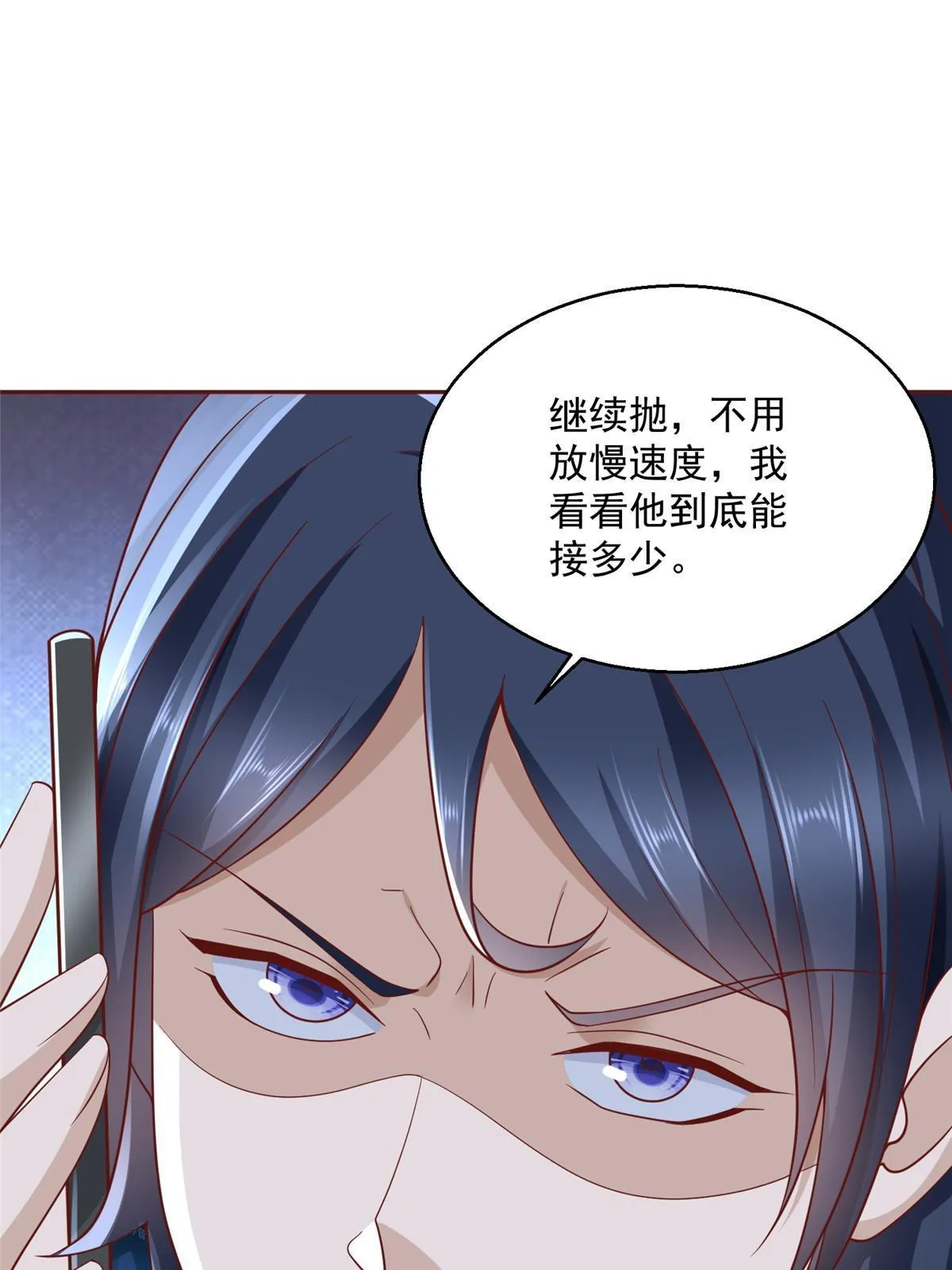205 抗衡的资格 第14页