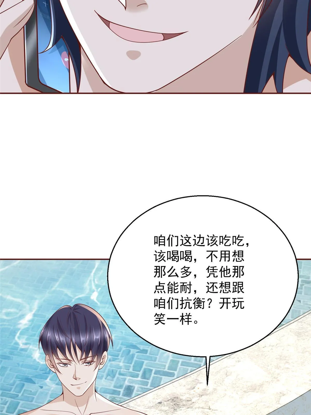 205 抗衡的资格 第15页
