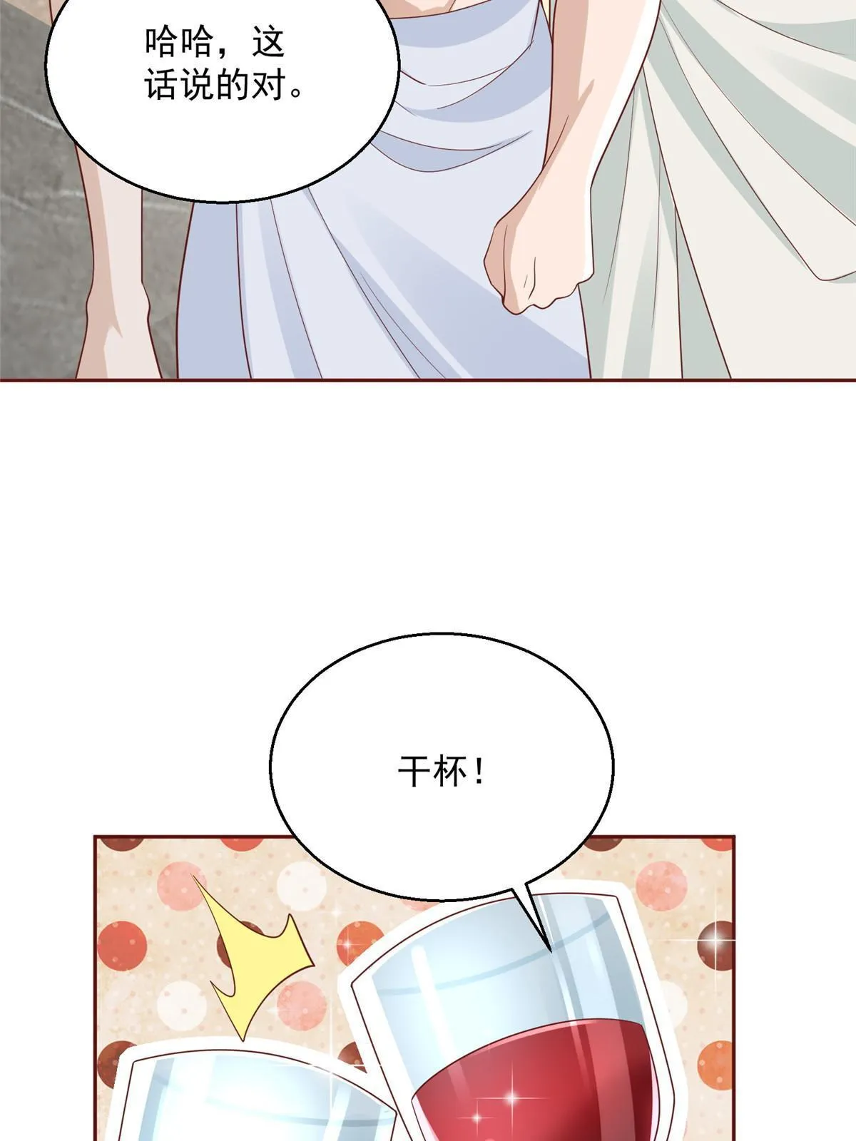 205 抗衡的资格 第17页