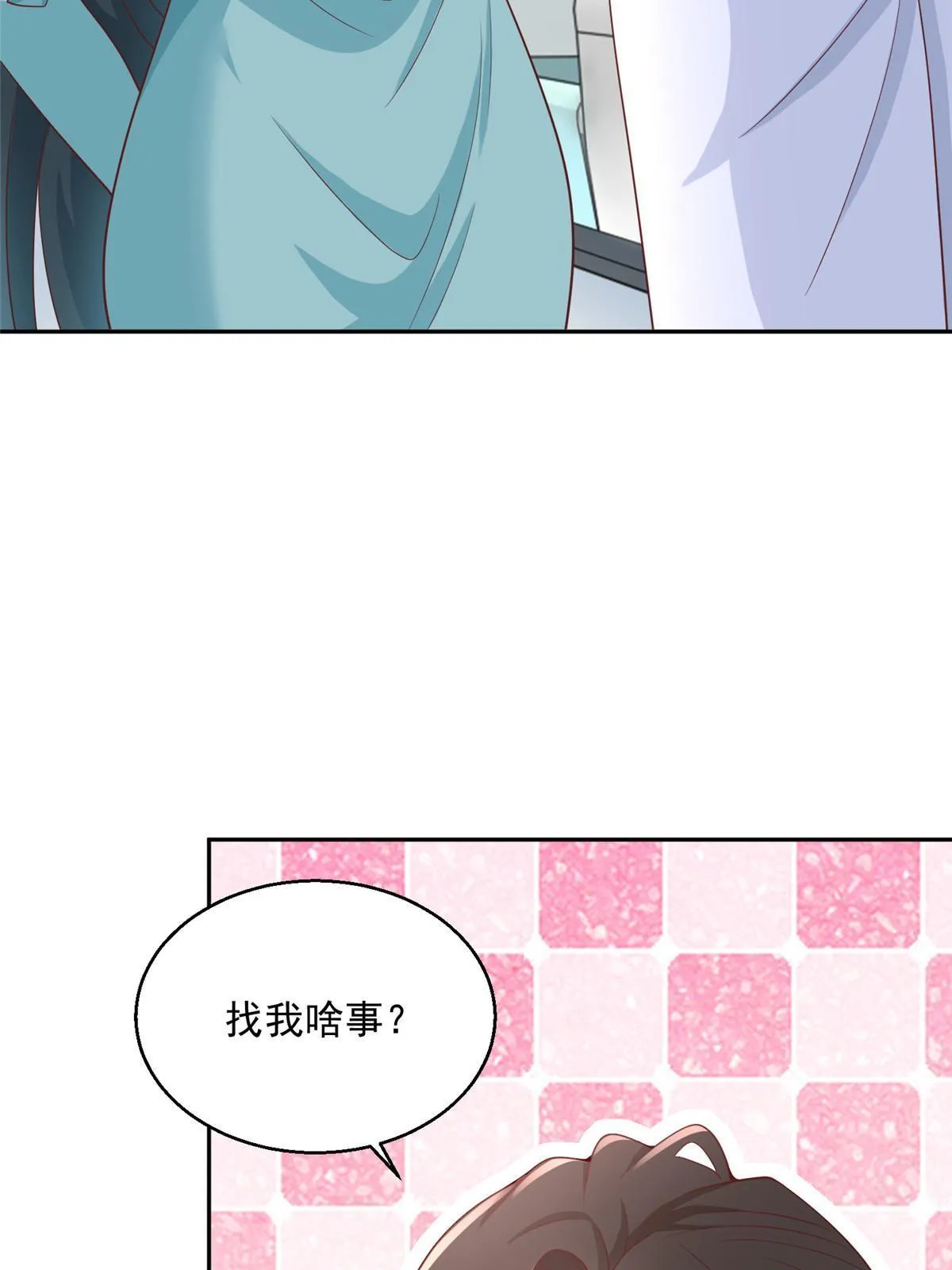 205 抗衡的资格 第23页