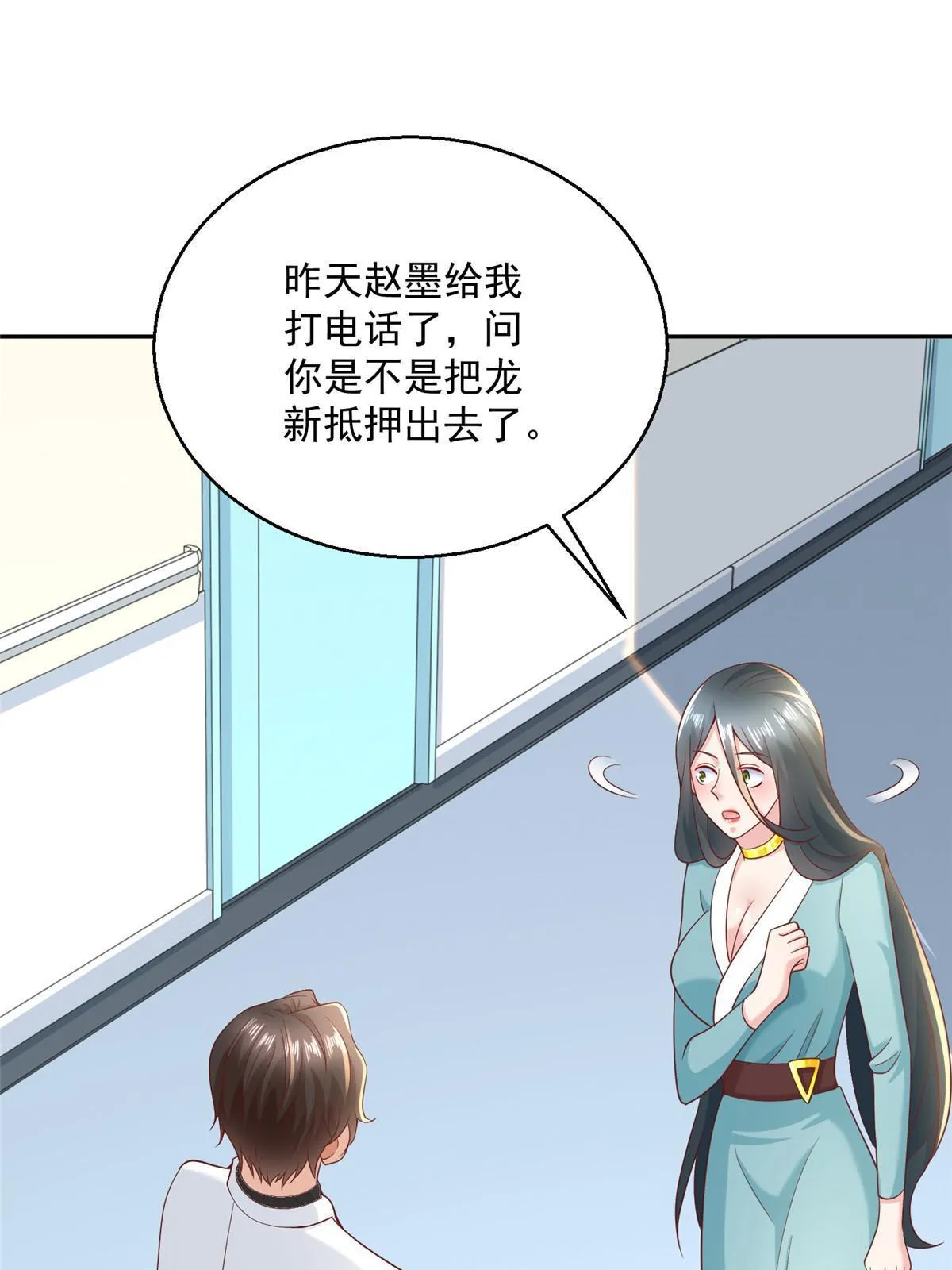 205 抗衡的资格 第25页