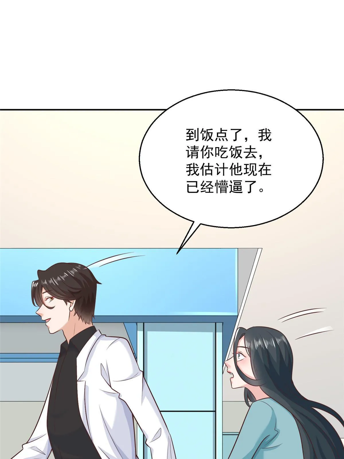 205 抗衡的资格 第27页