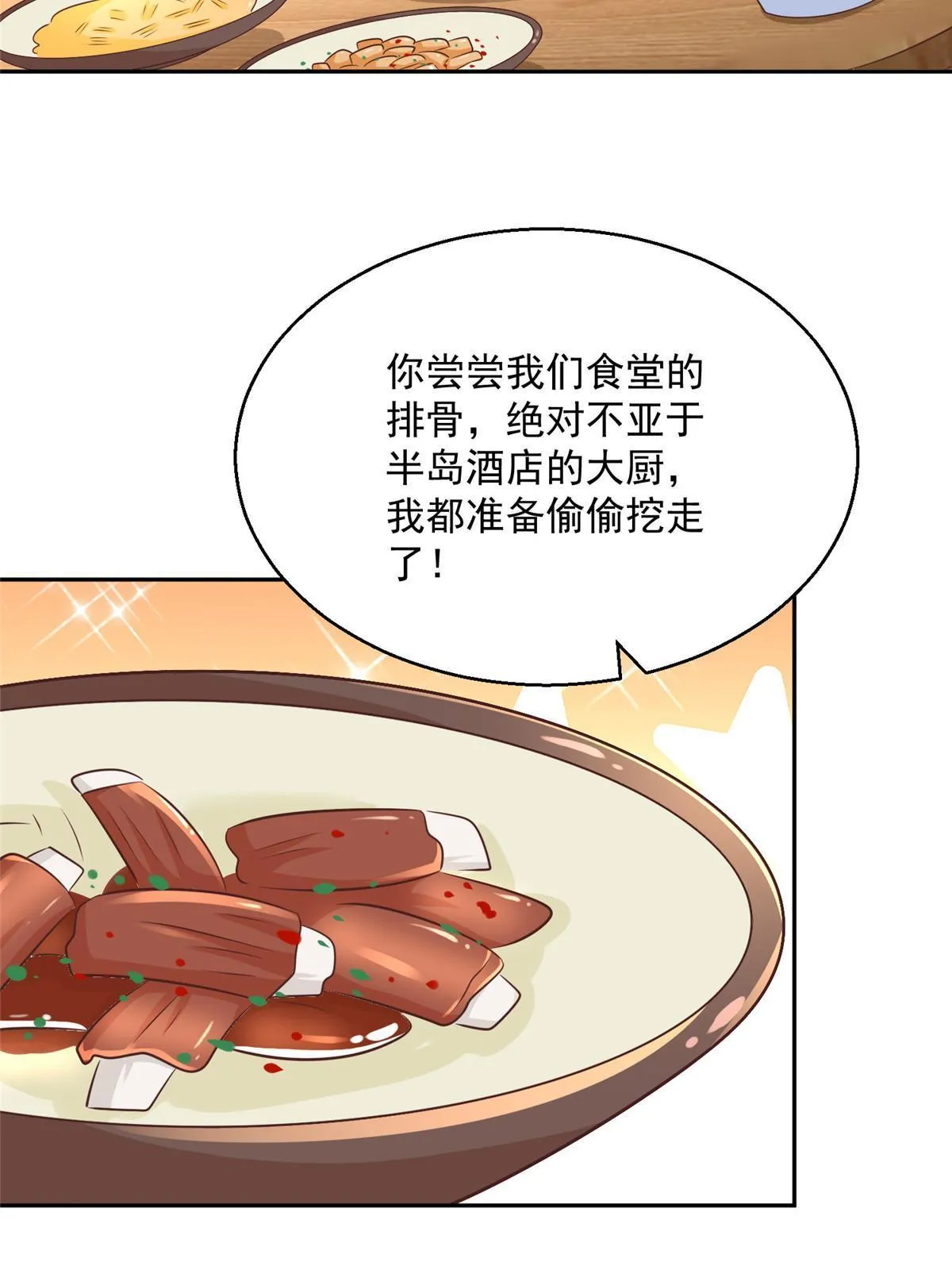 205 抗衡的资格 第31页