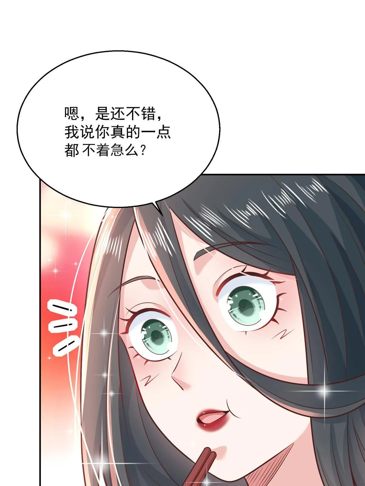 205 抗衡的资格 第32页
