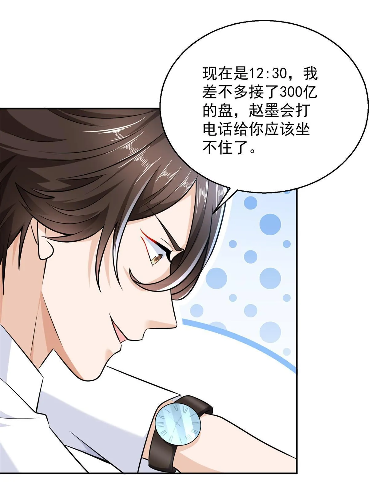 205 抗衡的资格 第35页
