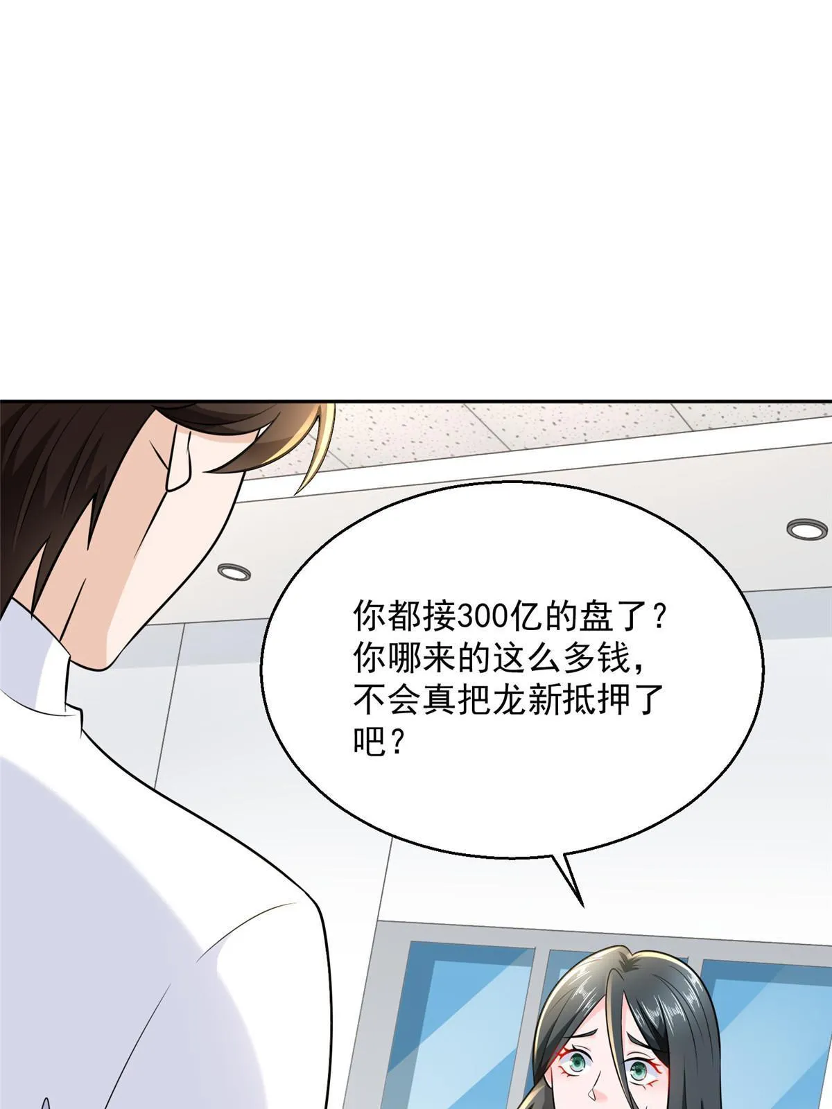205 抗衡的资格 第36页