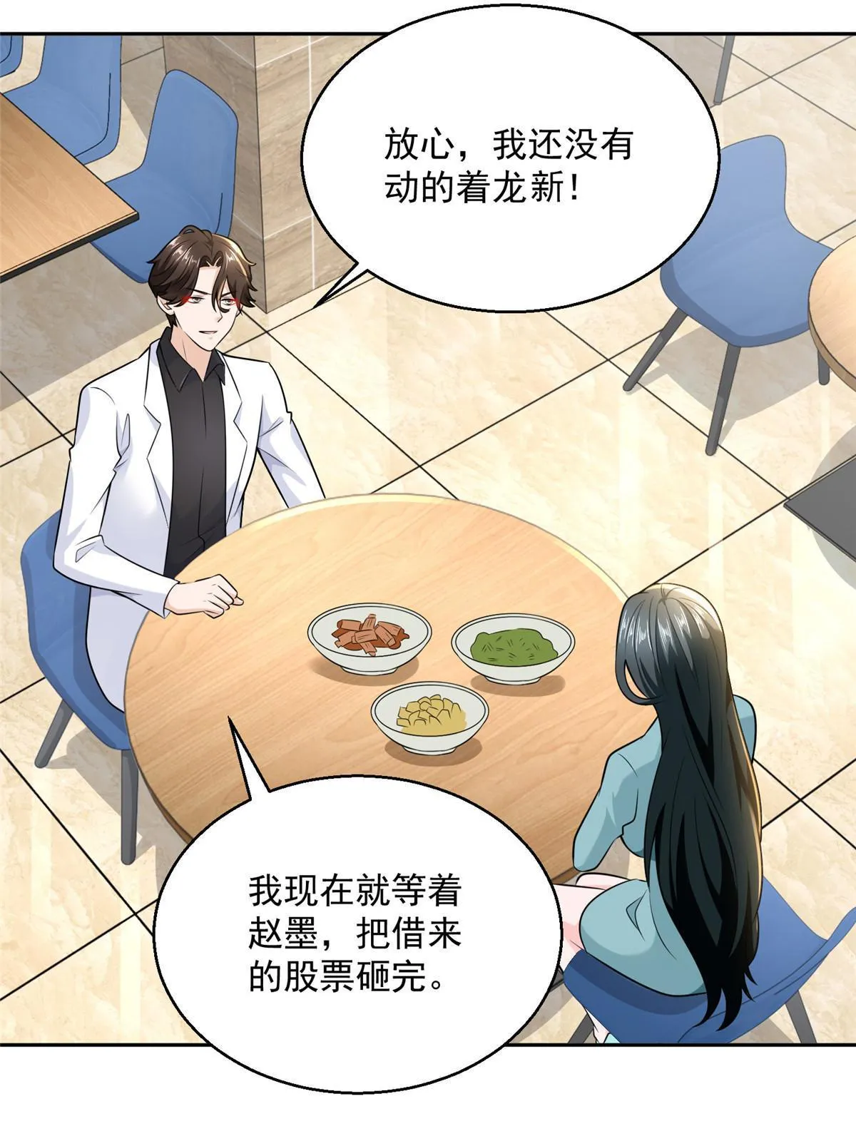 205 抗衡的资格 第38页