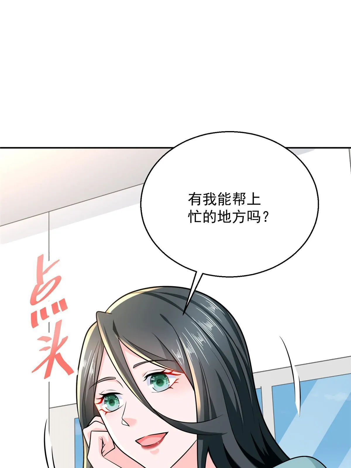 205 抗衡的资格 第39页
