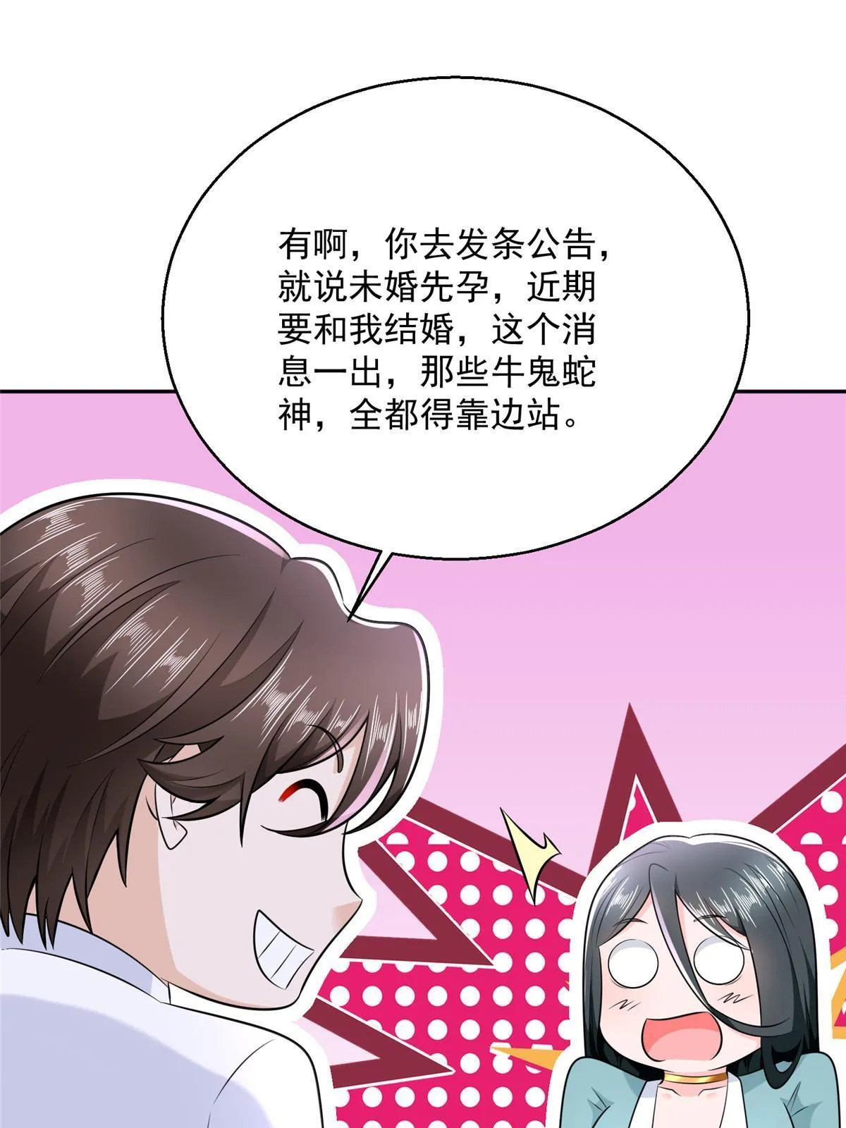 205 抗衡的资格 第41页