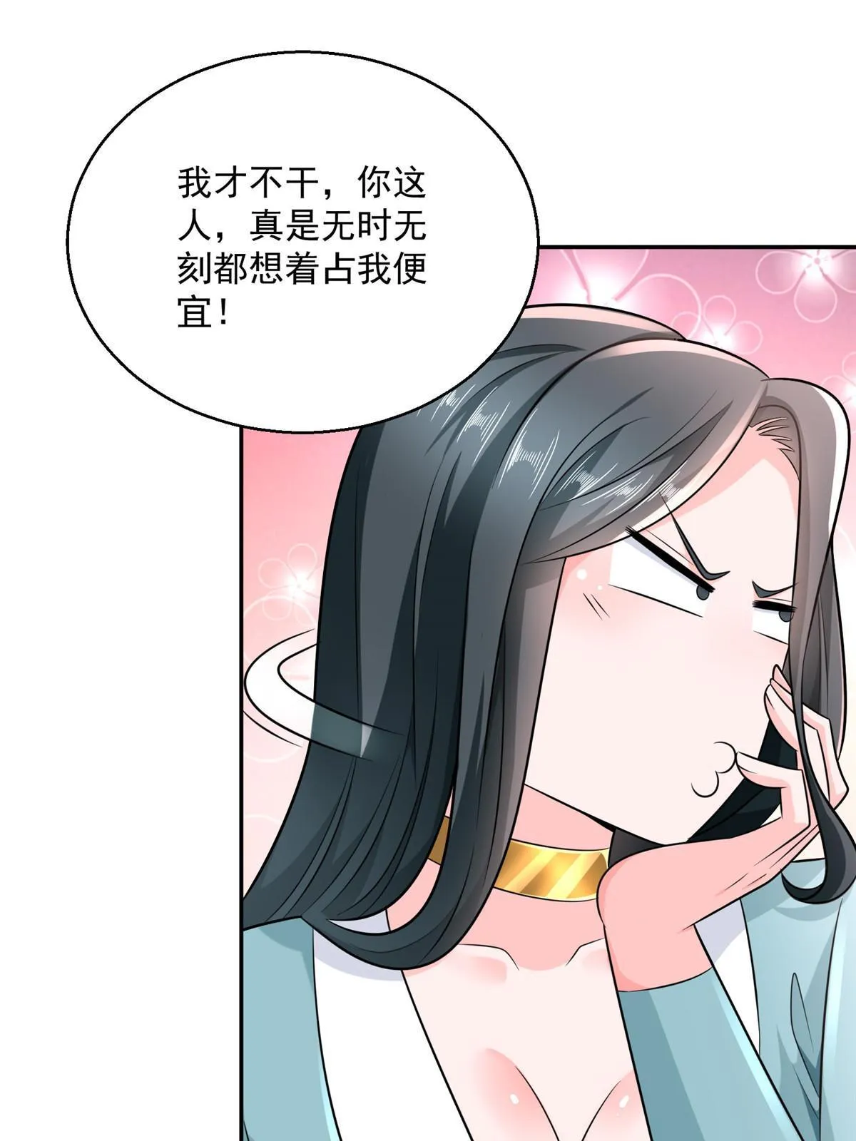 205 抗衡的资格 第43页