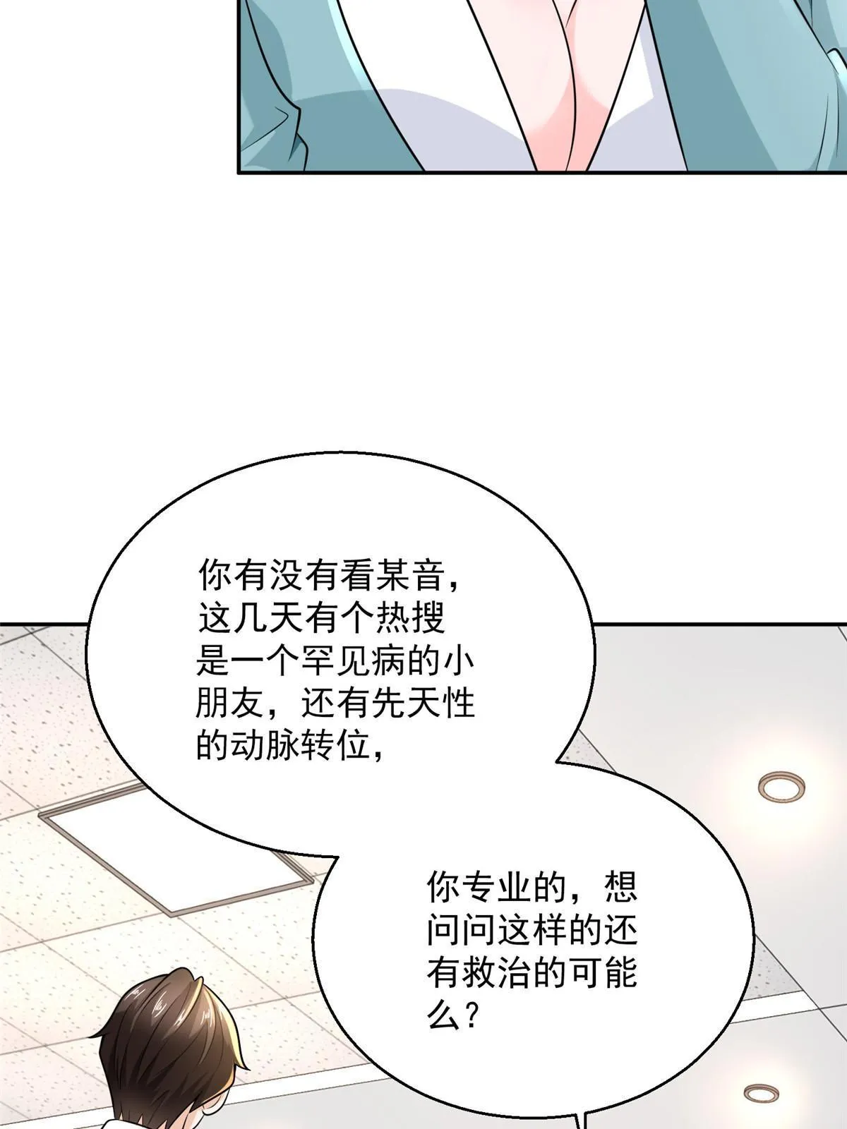 205 抗衡的资格 第44页