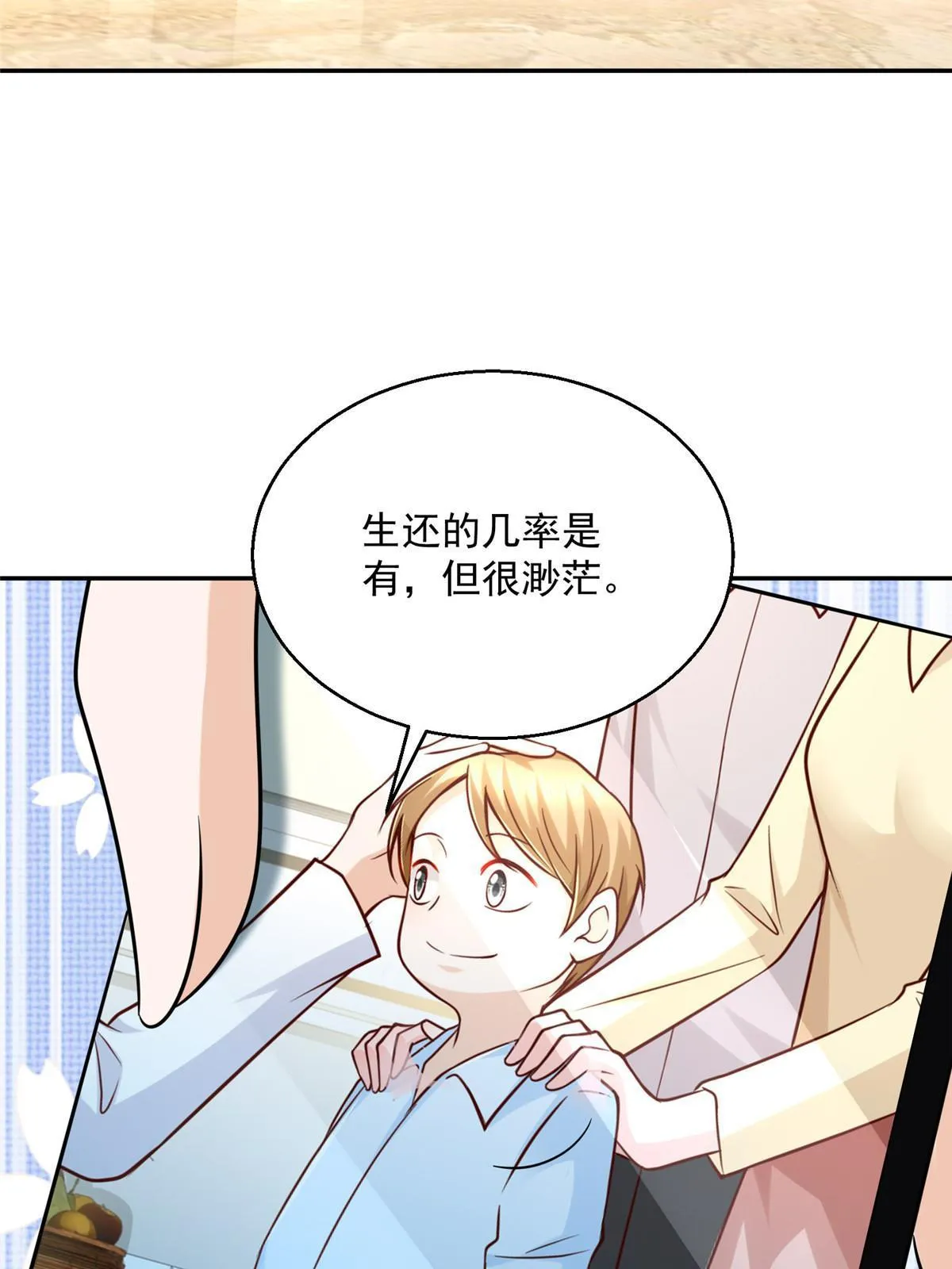 205 抗衡的资格 第46页