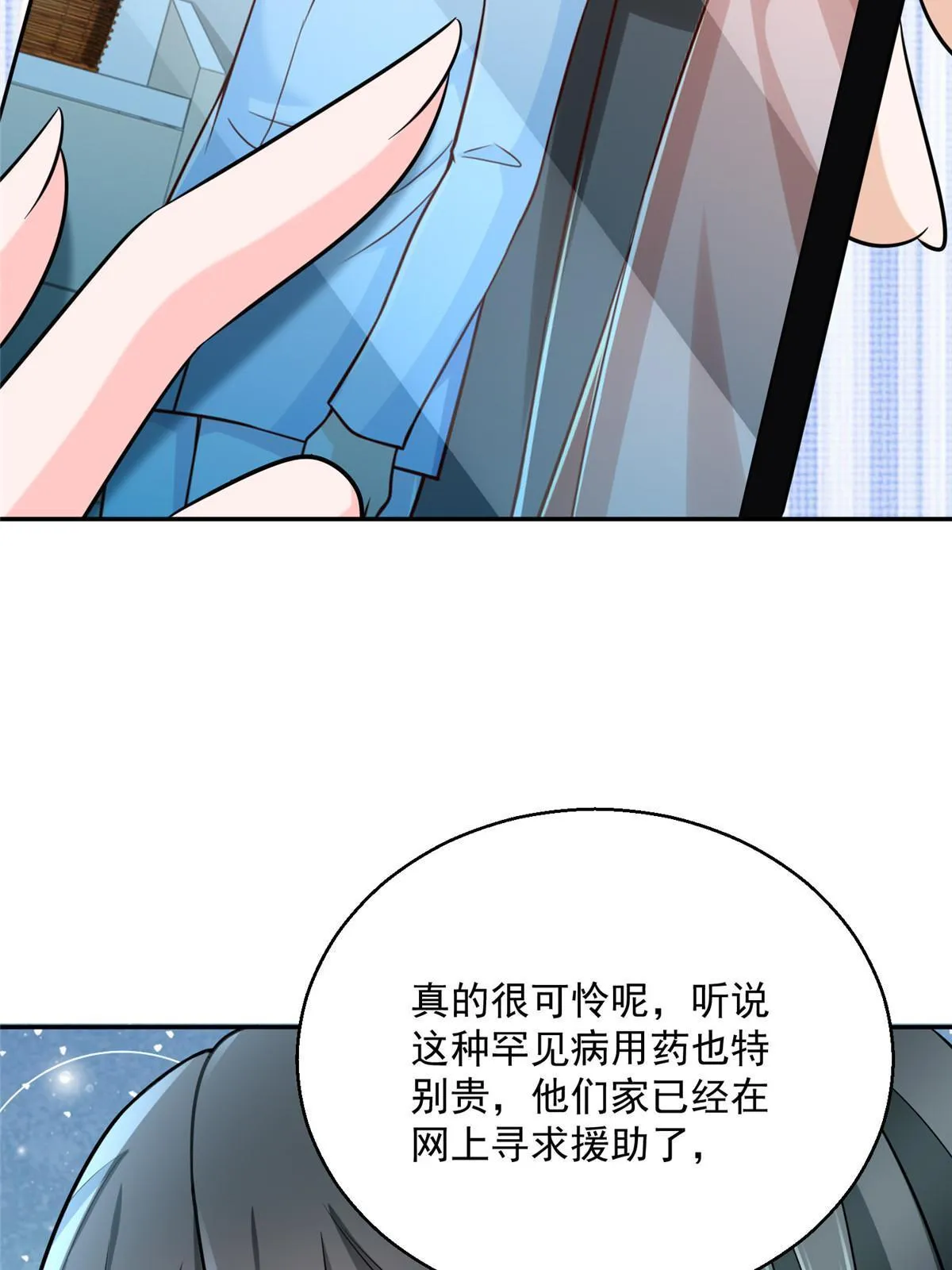 205 抗衡的资格 第47页