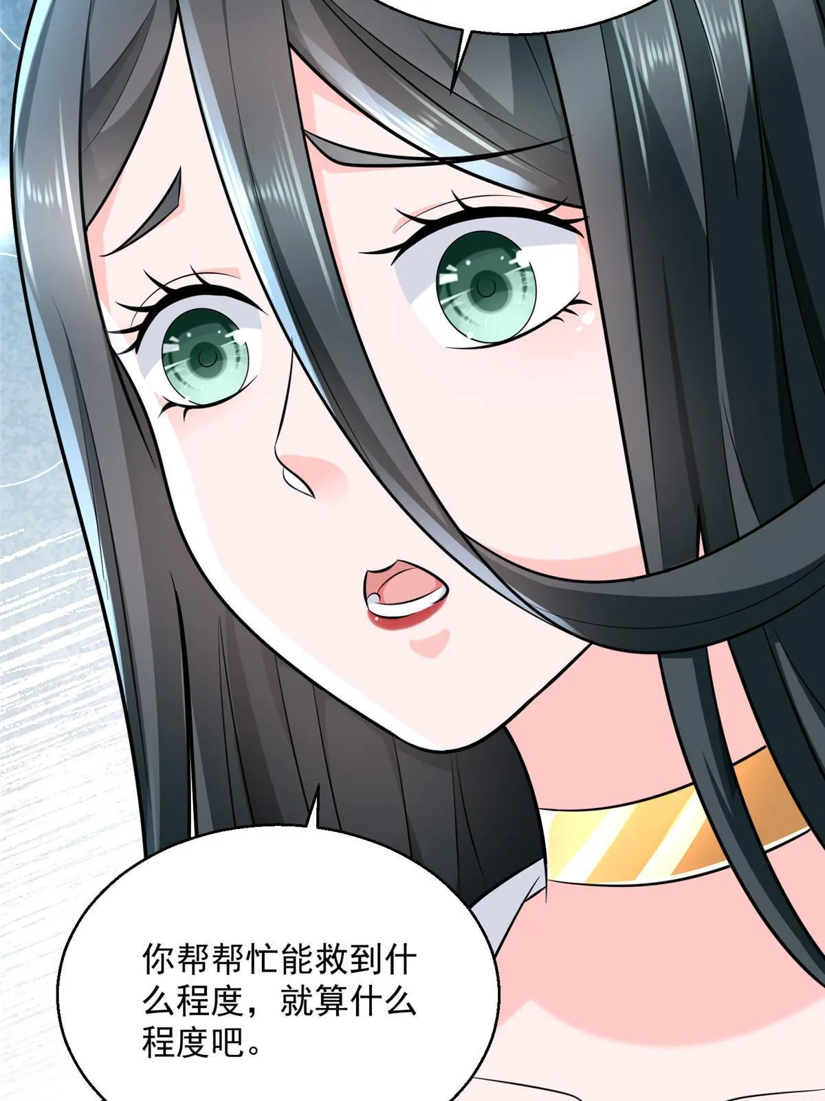 205 抗衡的资格 第48页