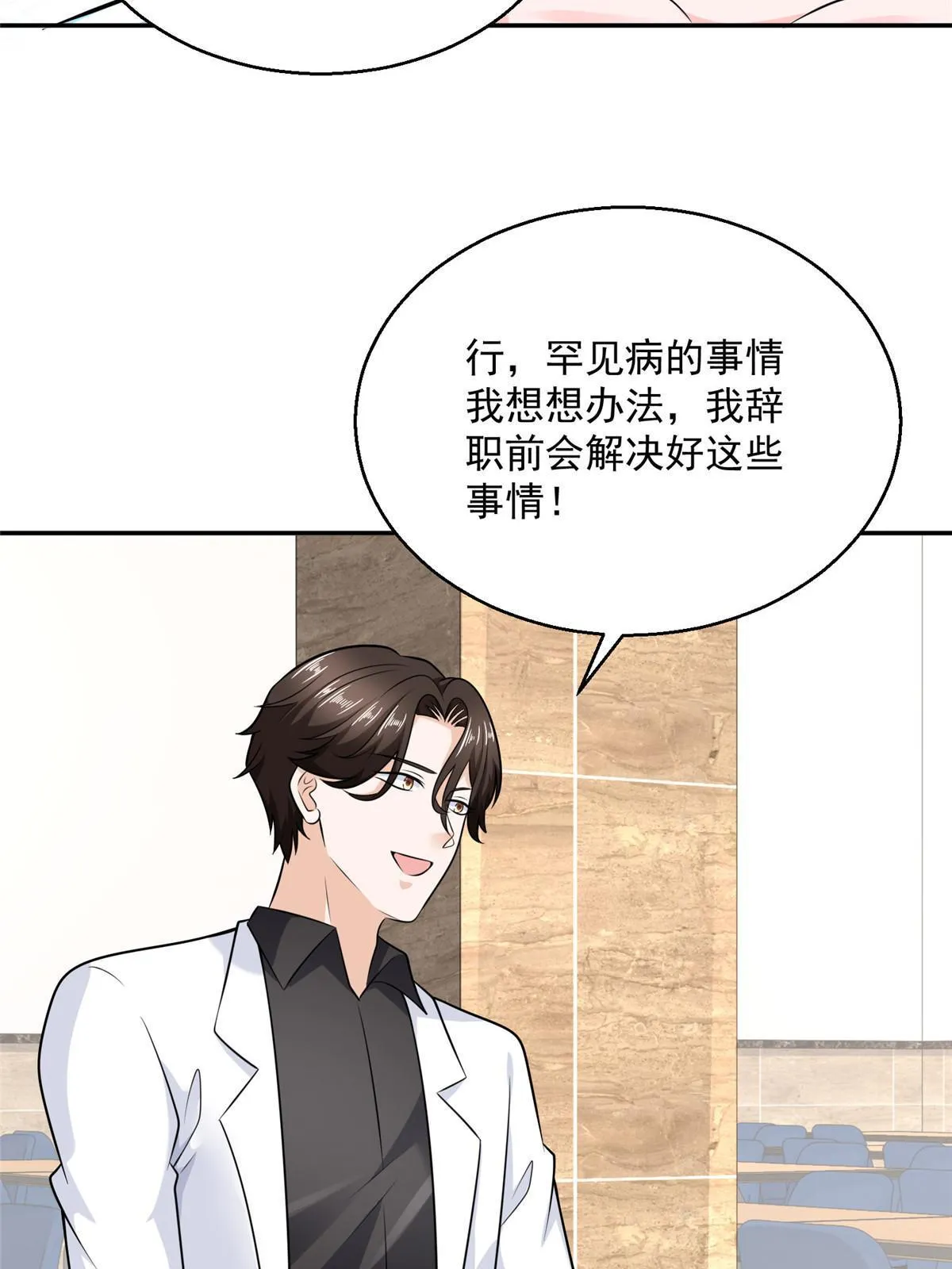 205 抗衡的资格 第49页