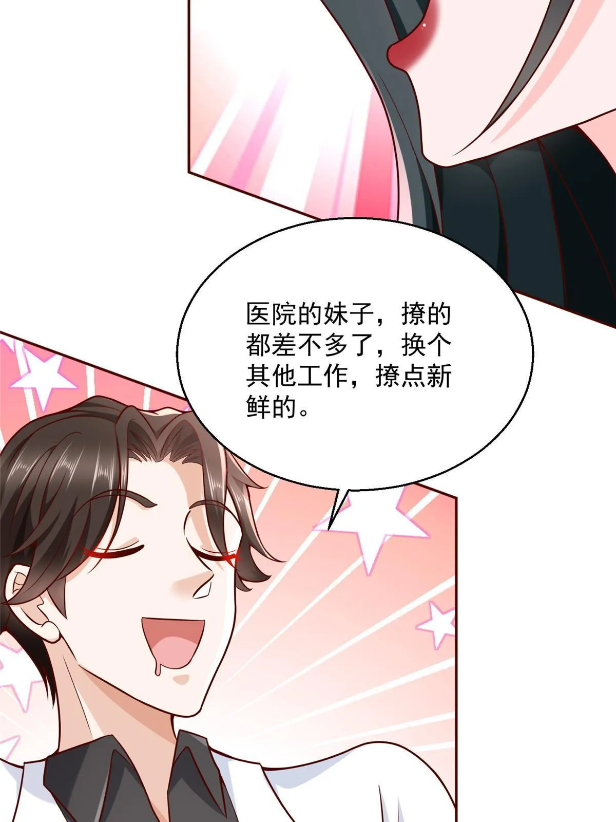 205 抗衡的资格 第52页