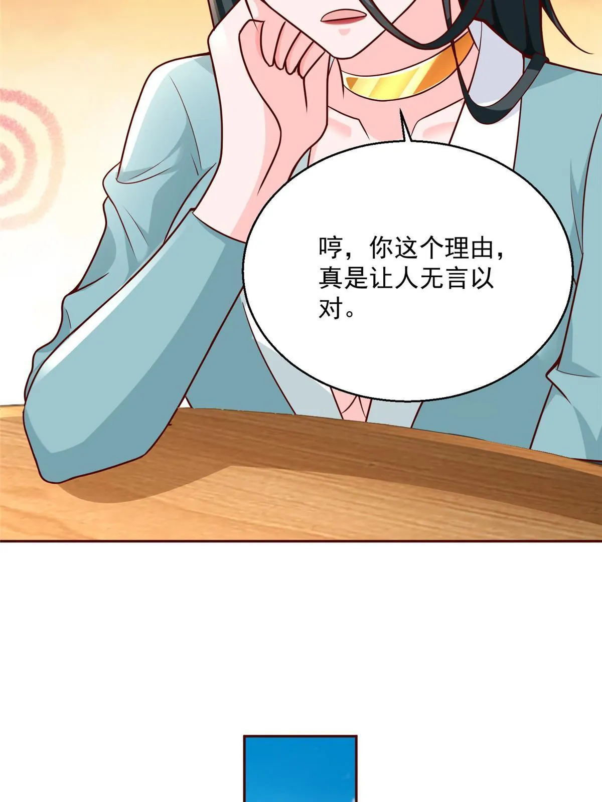 205 抗衡的资格 第54页