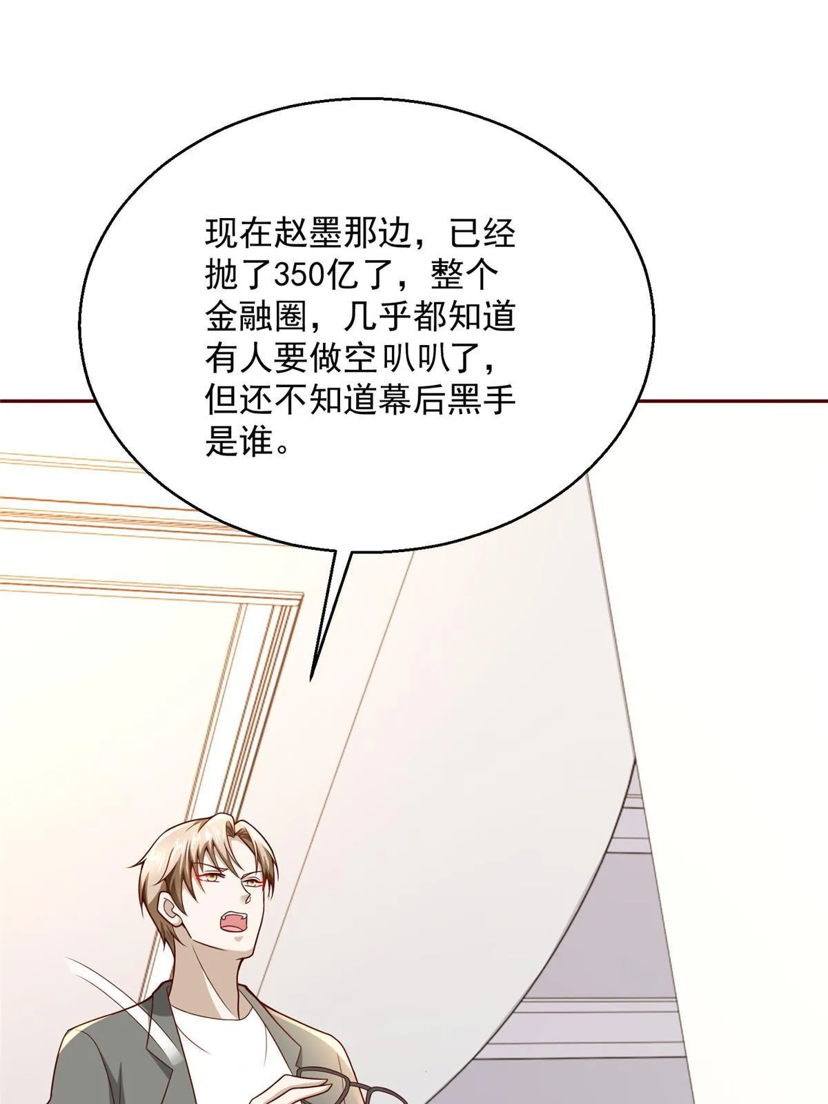 205 抗衡的资格 第56页