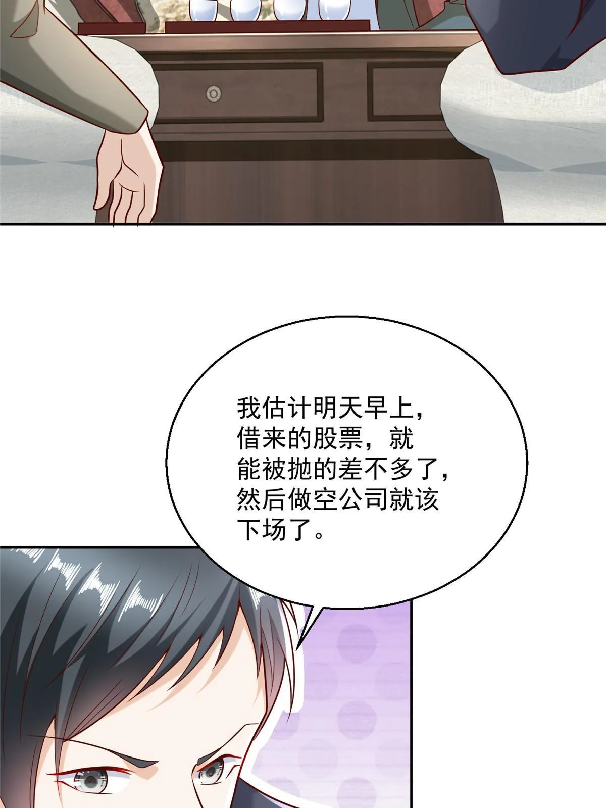 205 抗衡的资格 第60页