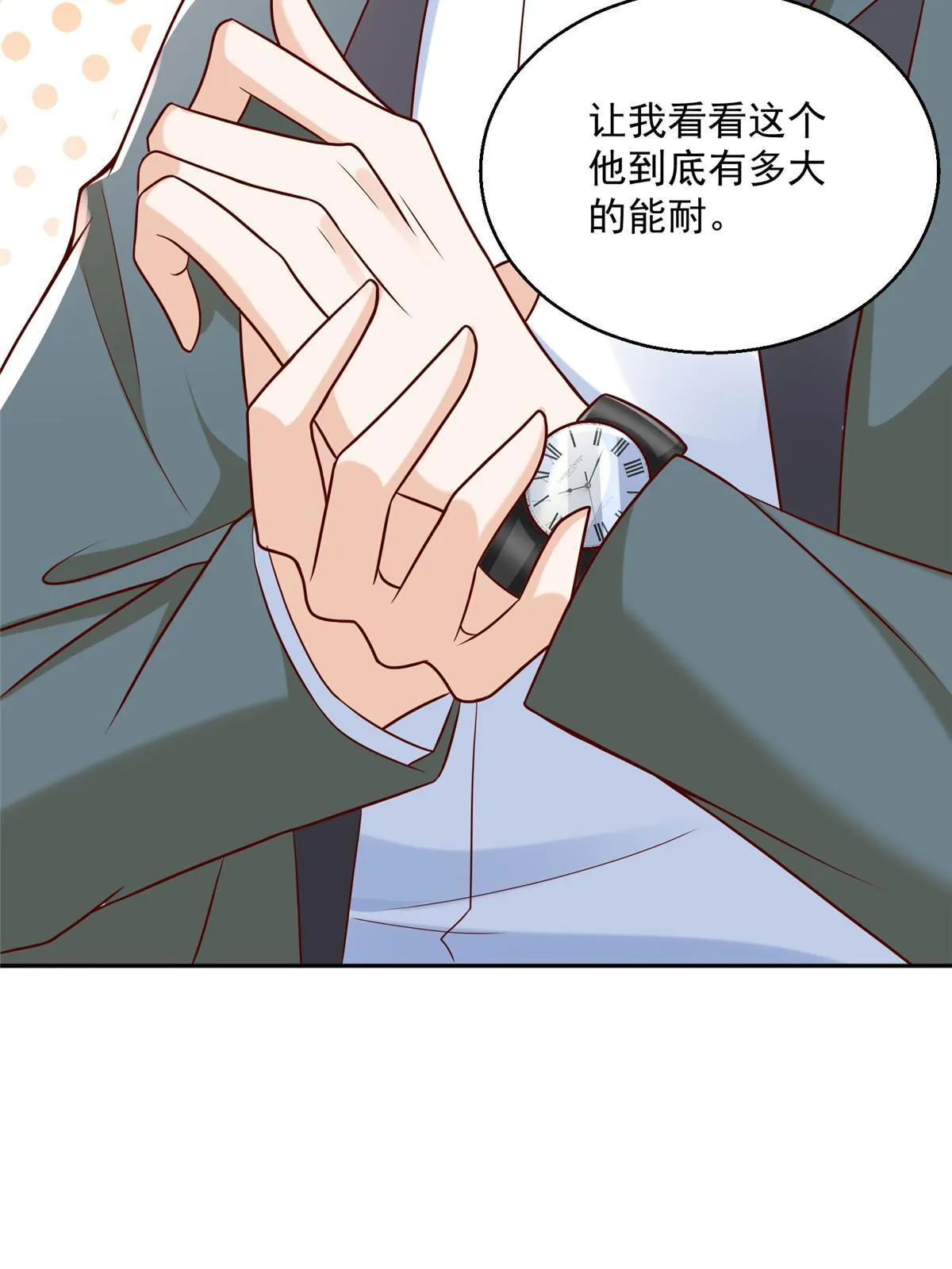 205 抗衡的资格 第63页