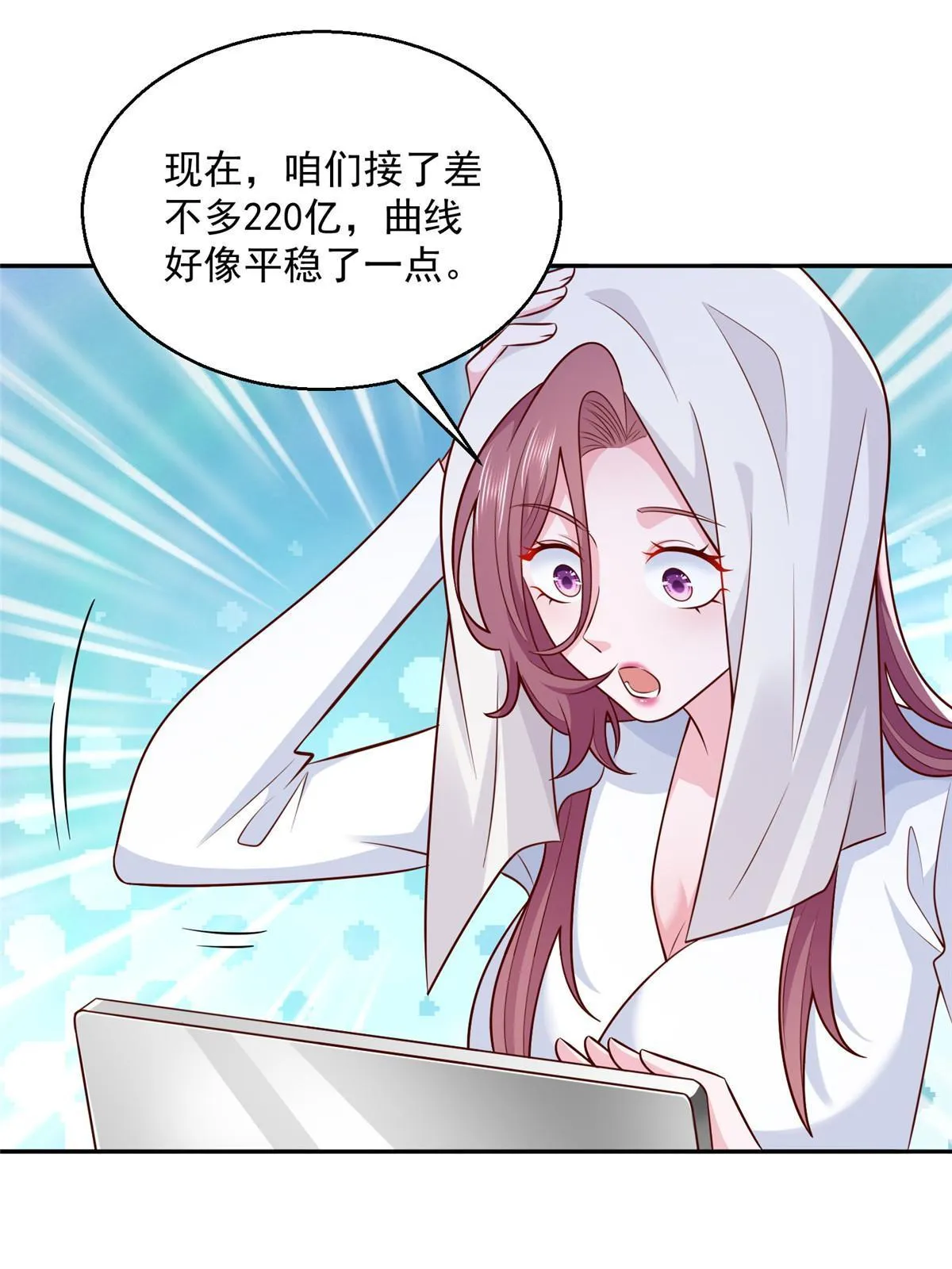 204 喜欢你主动的样子 第23页