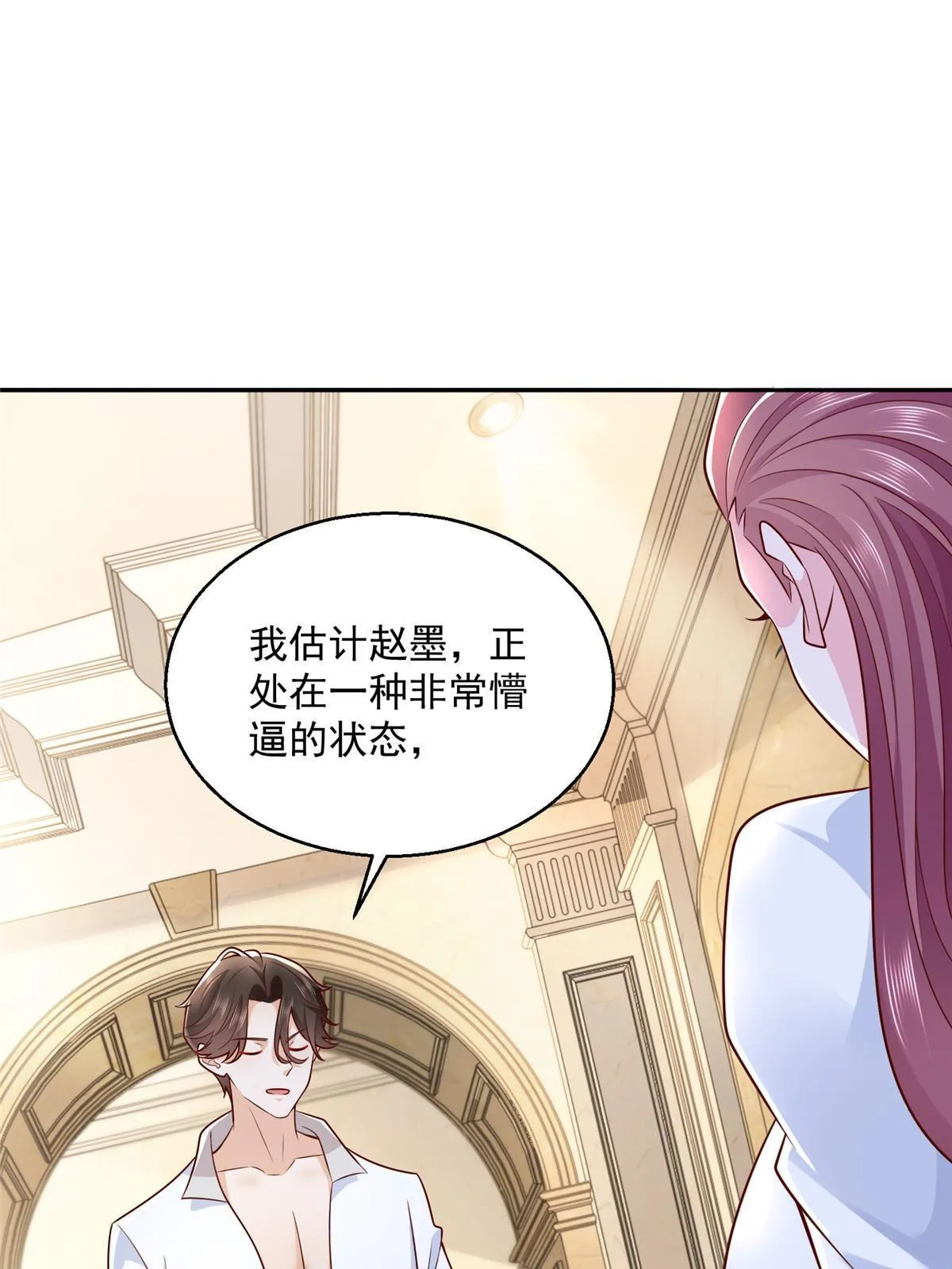 204 喜欢你主动的样子 第24页