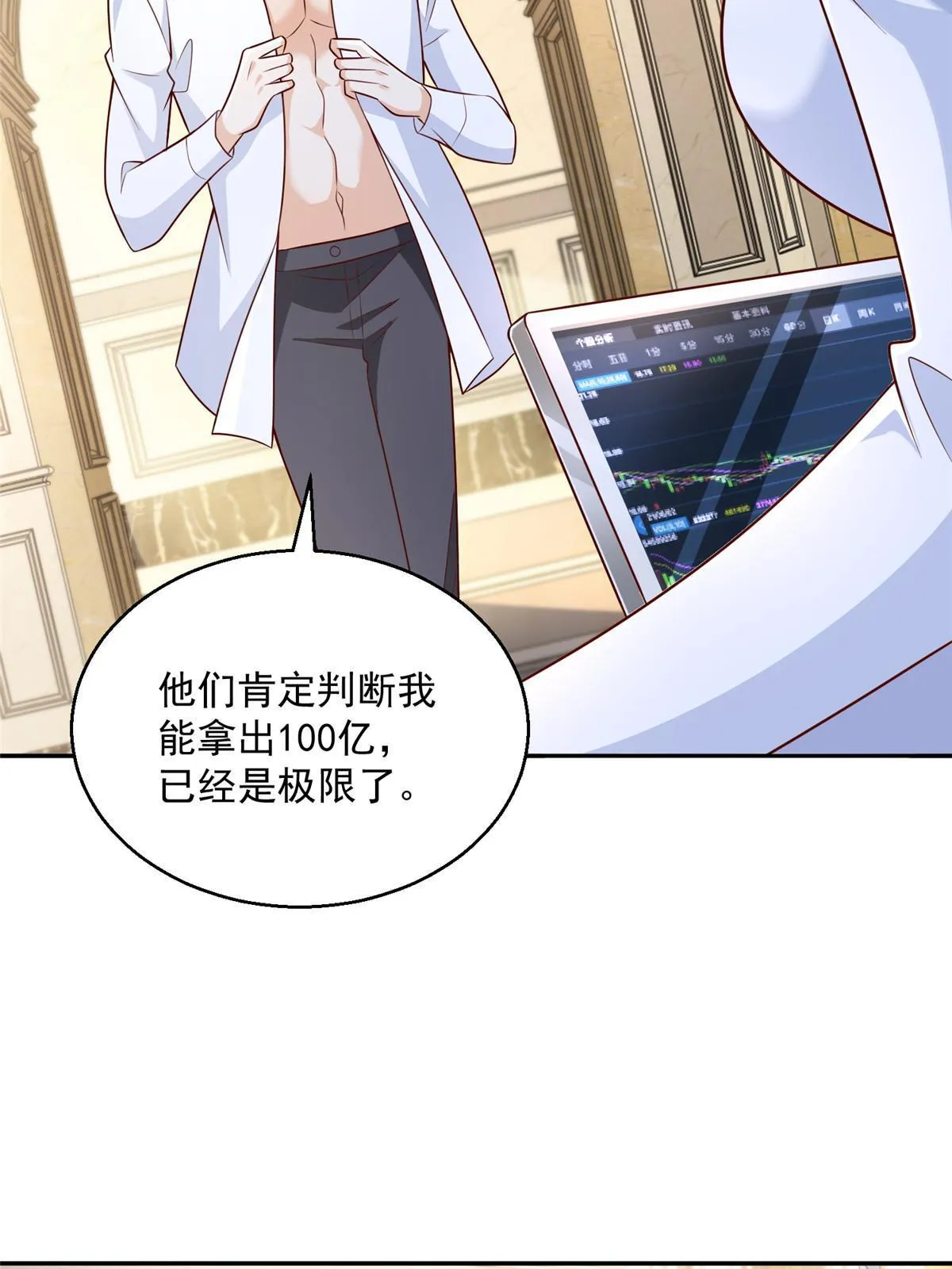 204 喜欢你主动的样子 第25页
