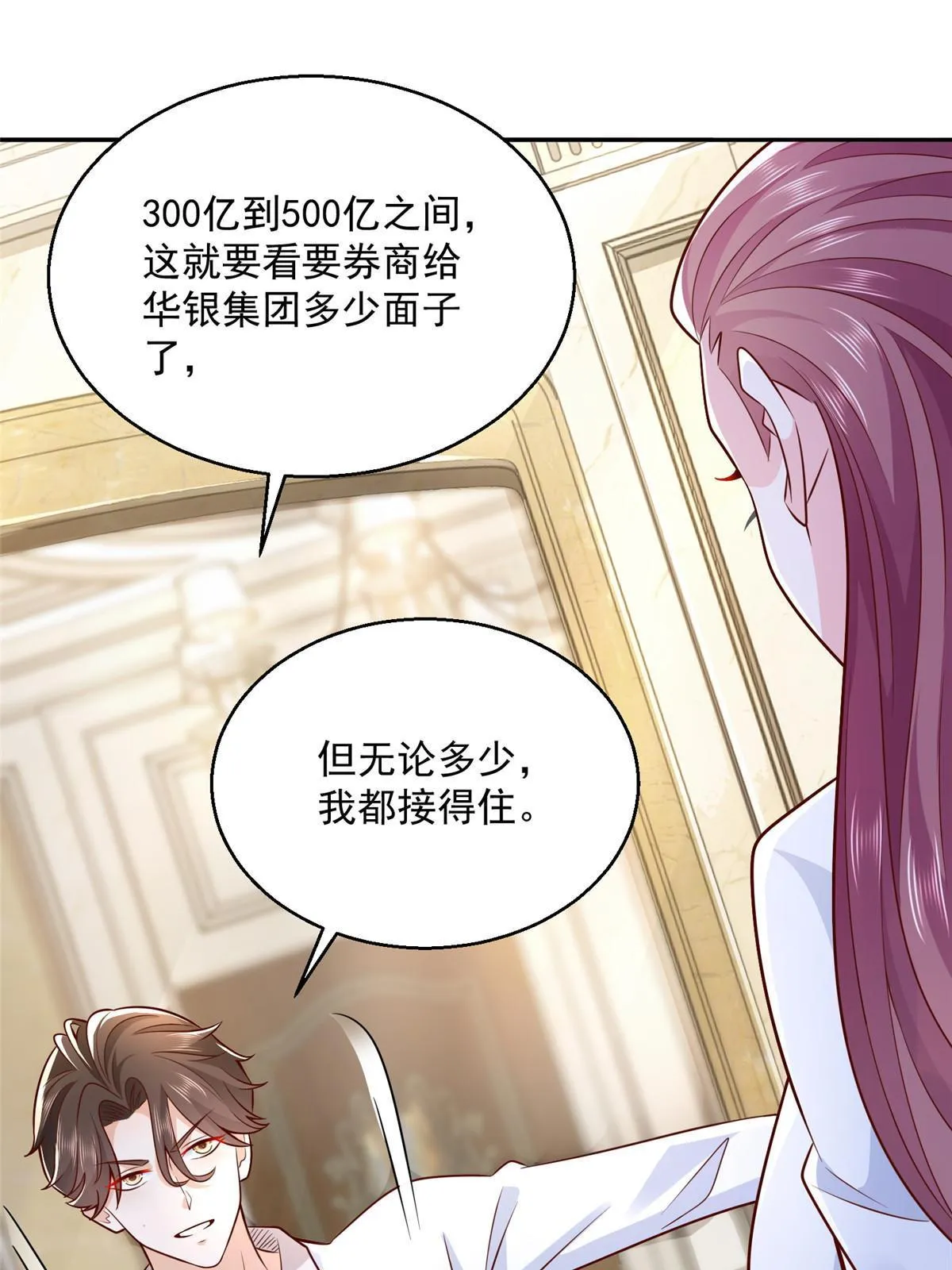 204 喜欢你主动的样子 第28页