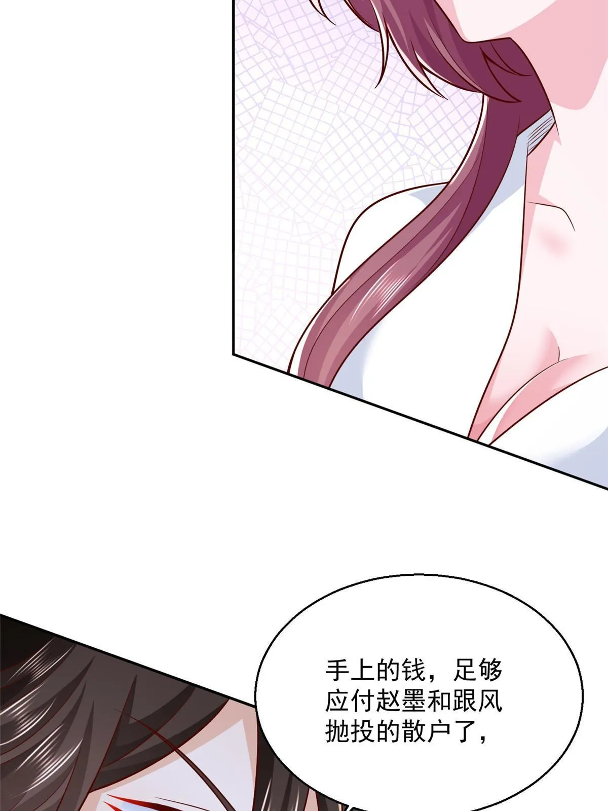 204 喜欢你主动的样子 第31页