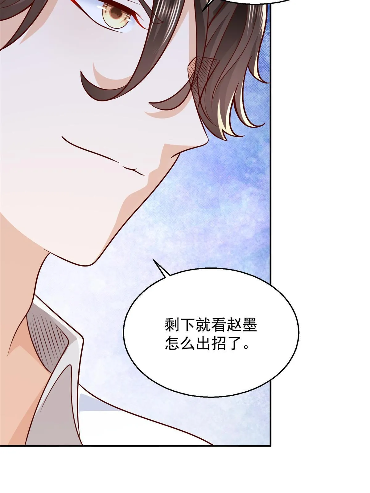 204 喜欢你主动的样子 第32页
