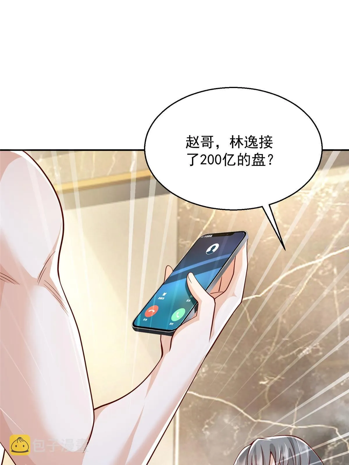 204 喜欢你主动的样子 第41页