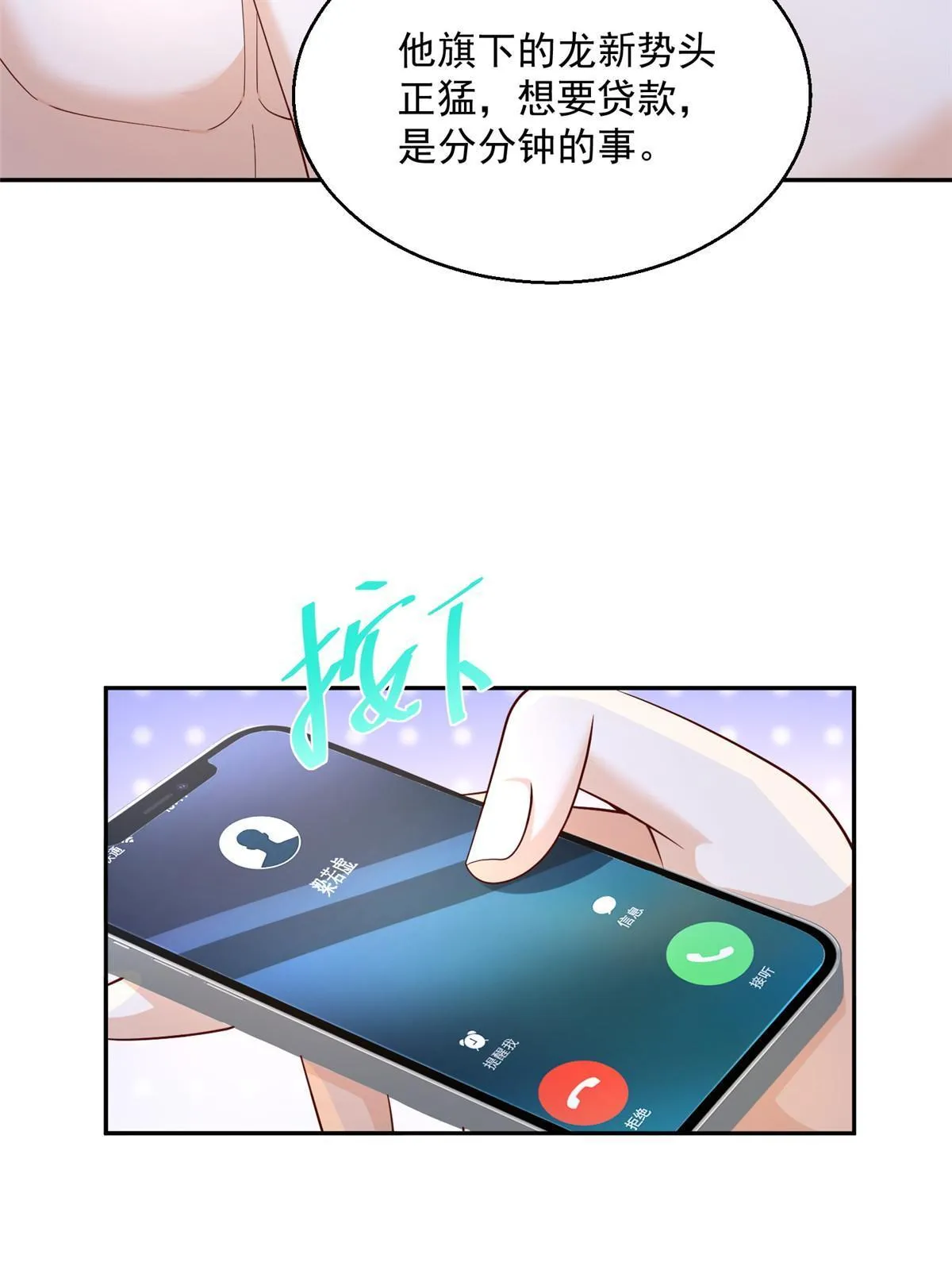 204 喜欢你主动的样子 第46页