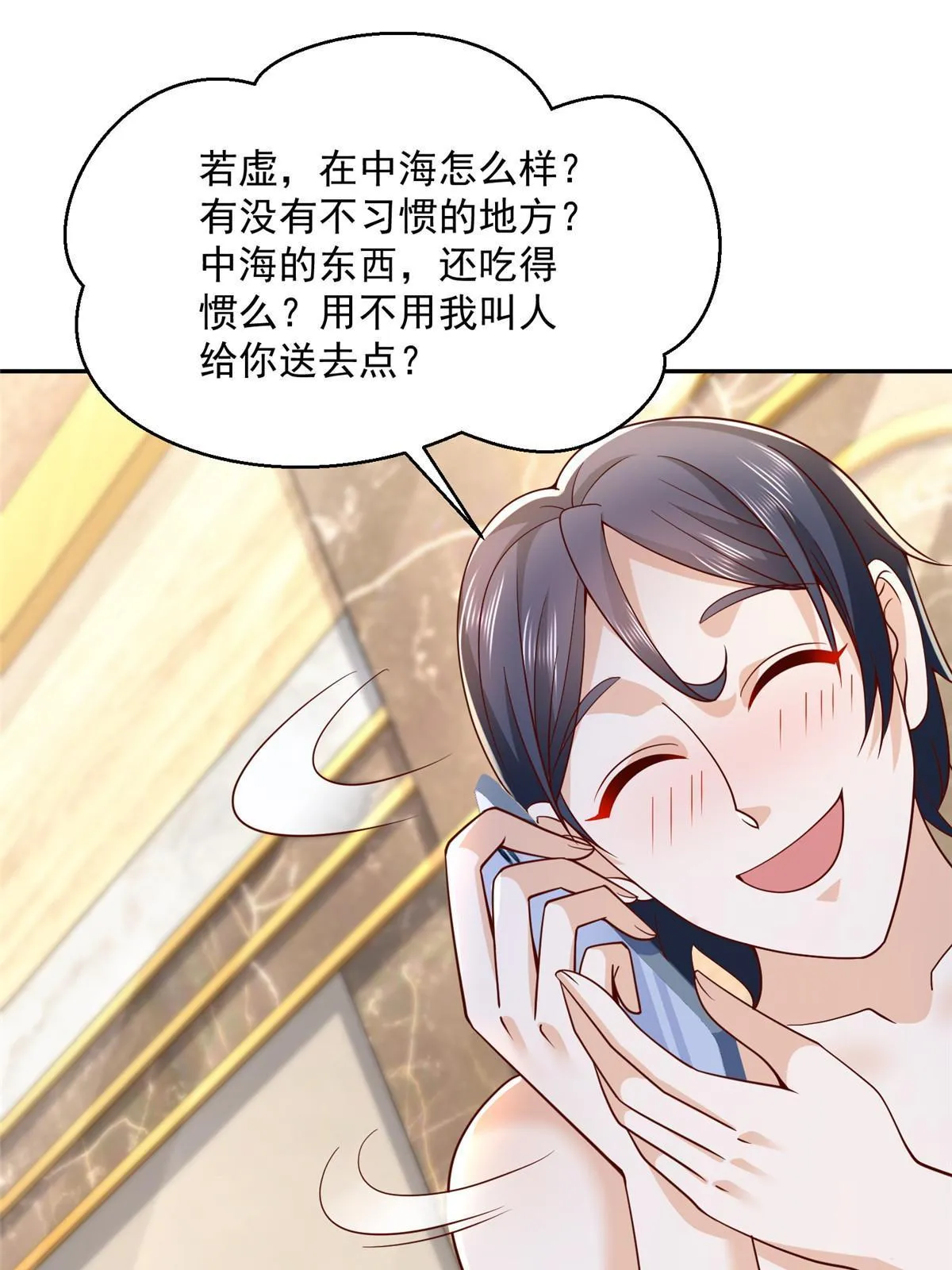 204 喜欢你主动的样子 第47页