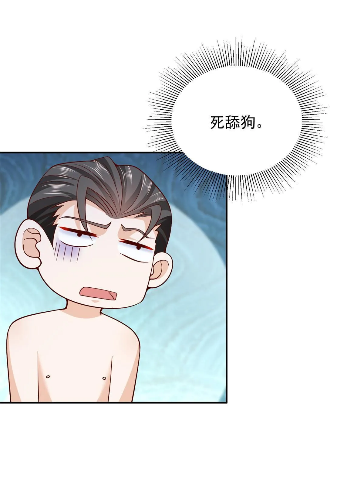 204 喜欢你主动的样子 第49页