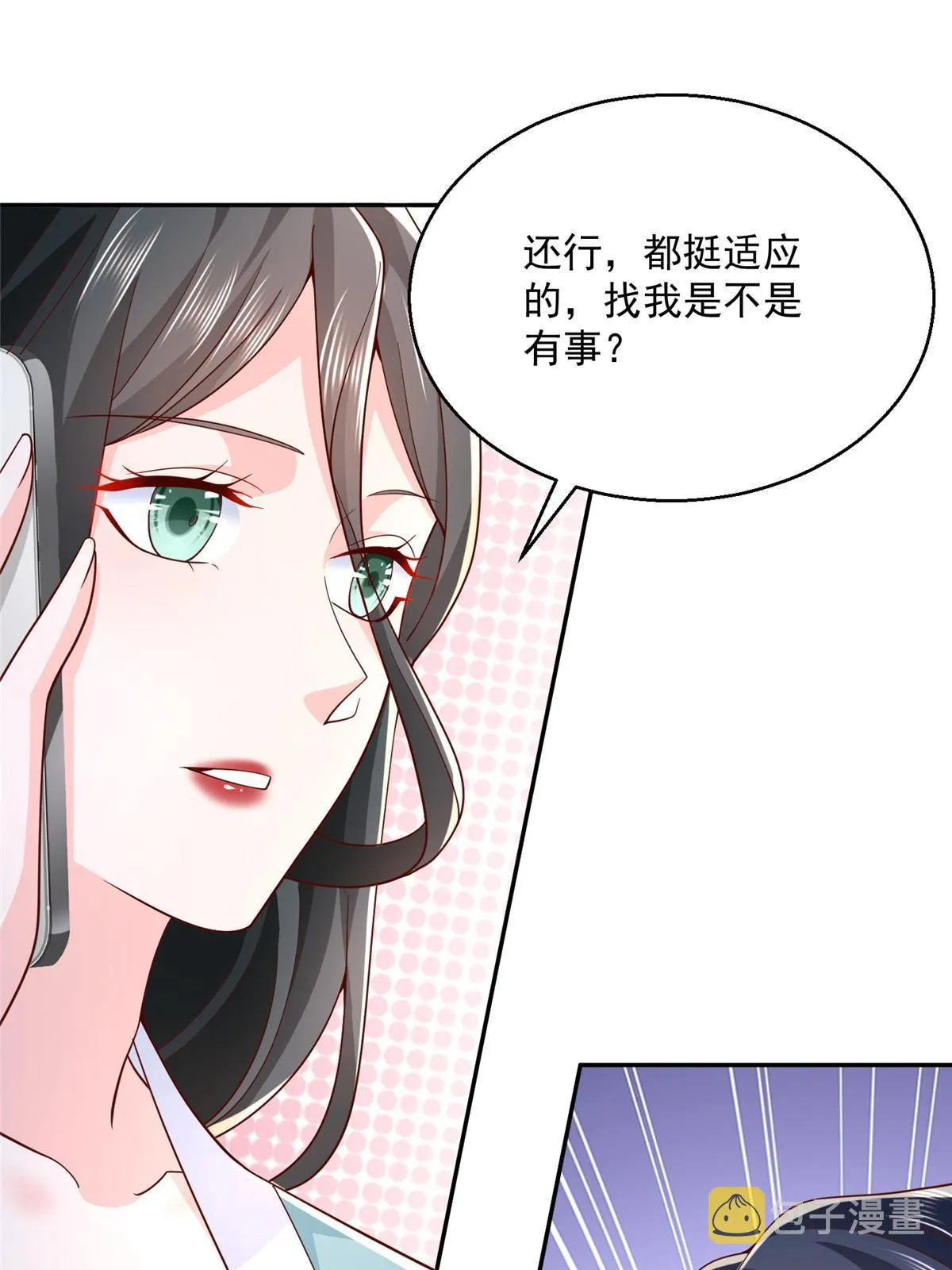 204 喜欢你主动的样子 第50页