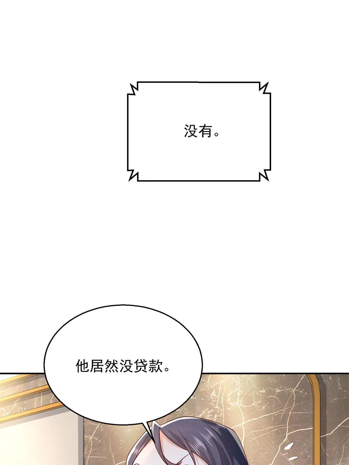 204 喜欢你主动的样子 第52页