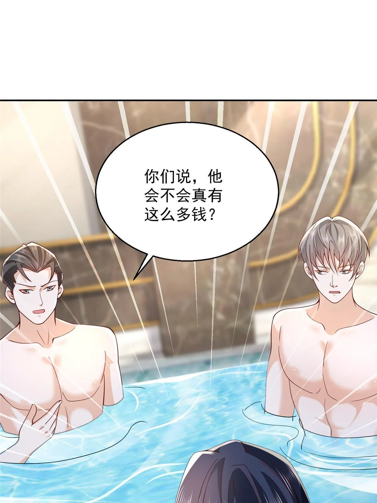 204 喜欢你主动的样子 第55页