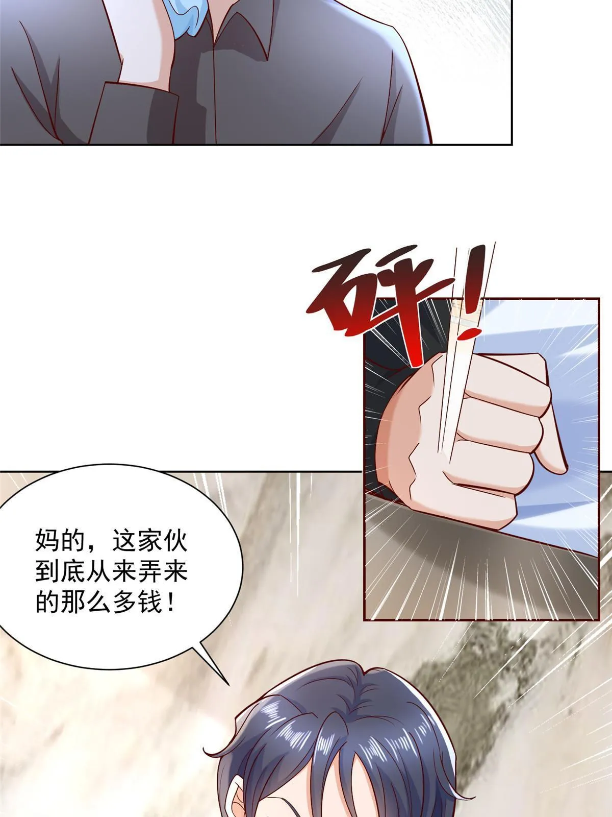 206 怎么可能斗不过 第5页