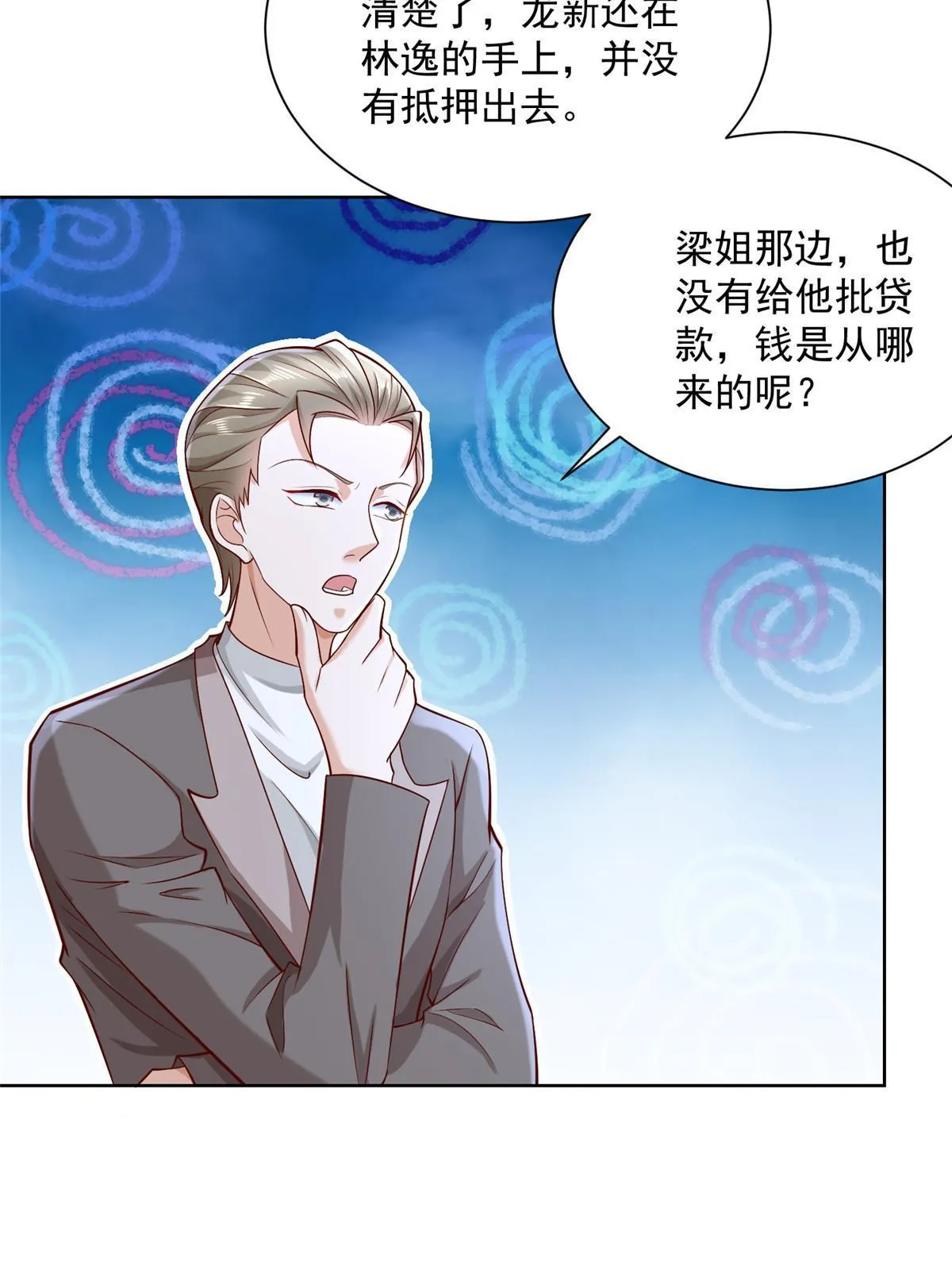 206 怎么可能斗不过 第7页