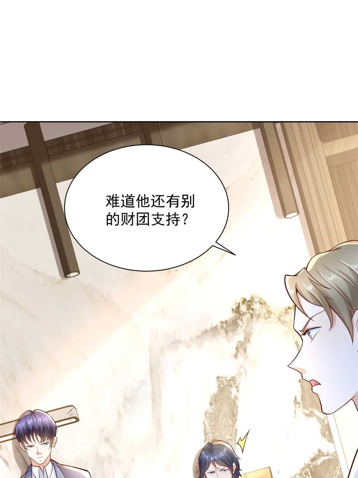 206 怎么可能斗不过 第8页