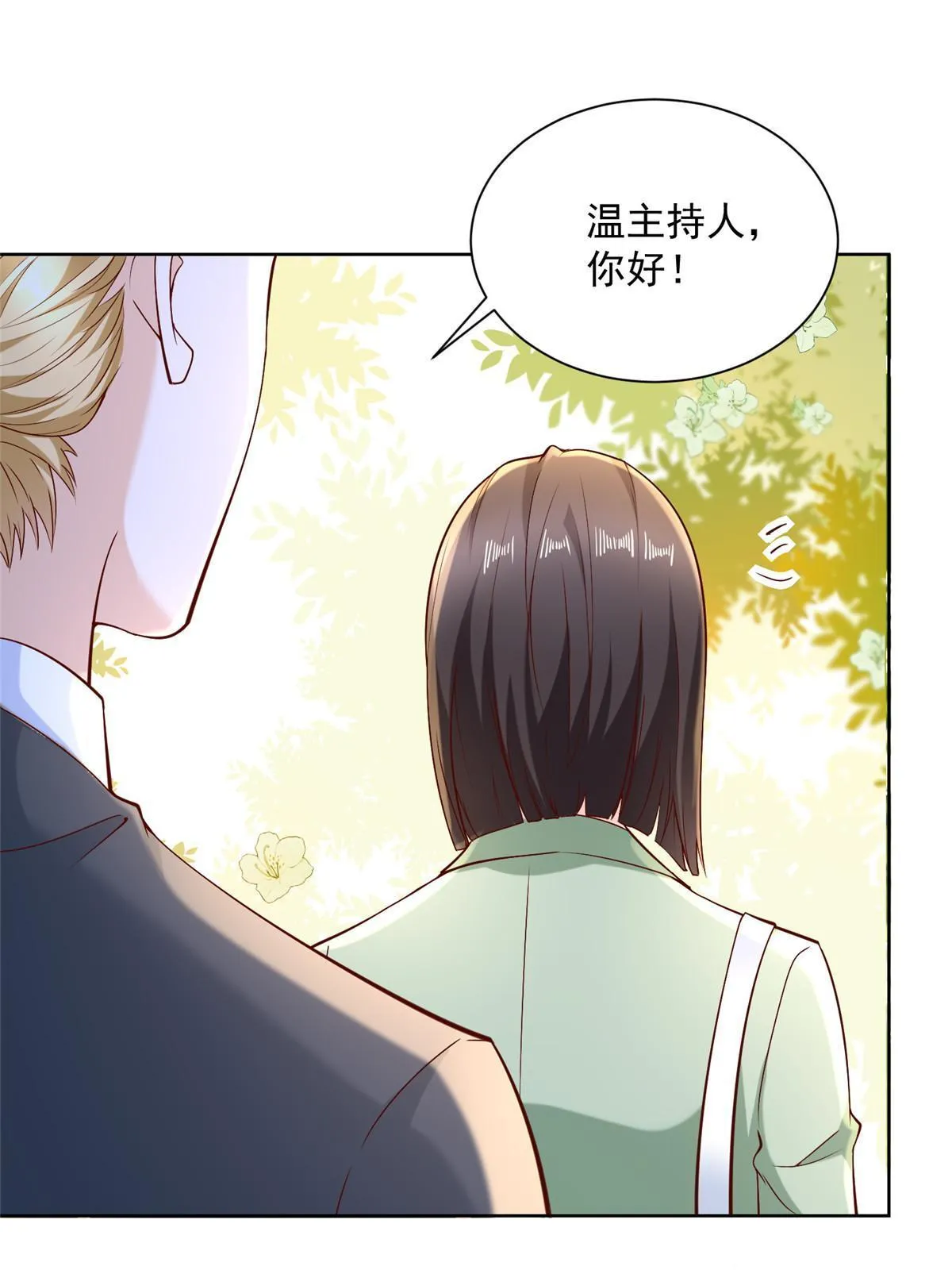 206 怎么可能斗不过 第17页