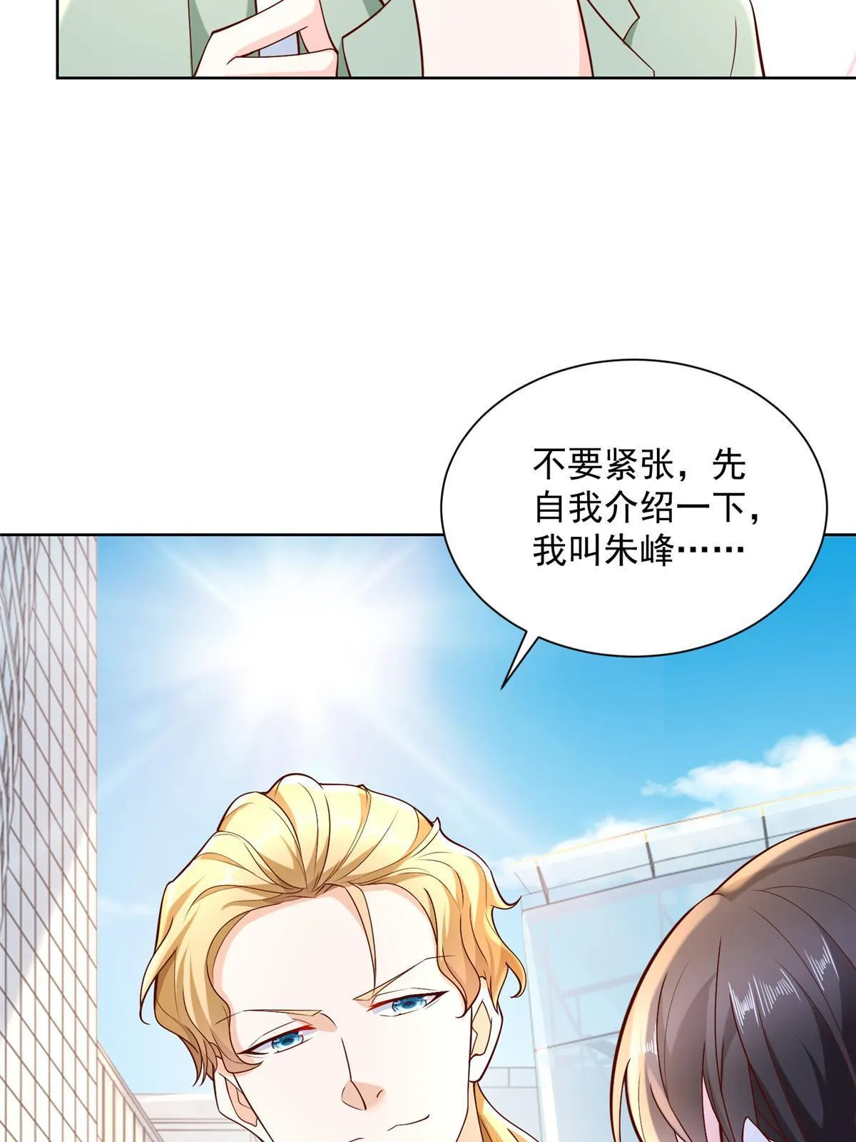 206 怎么可能斗不过 第19页