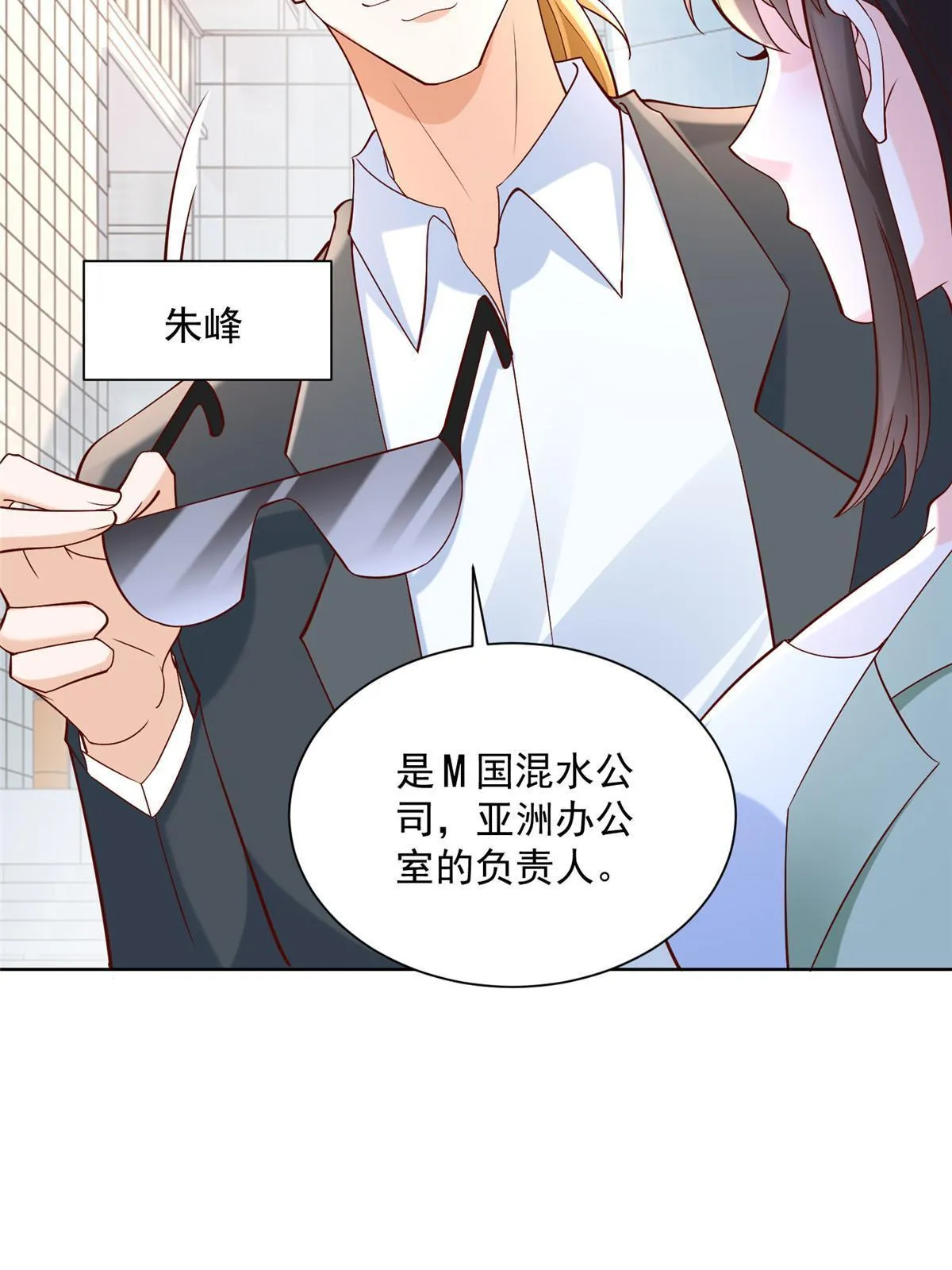 206 怎么可能斗不过 第20页