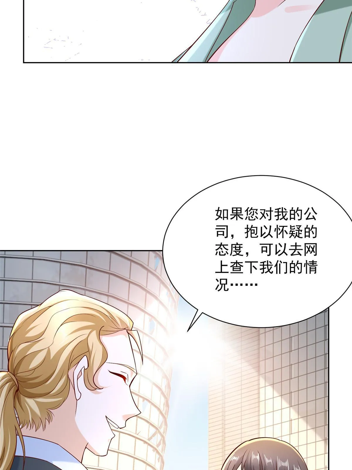 206 怎么可能斗不过 第22页