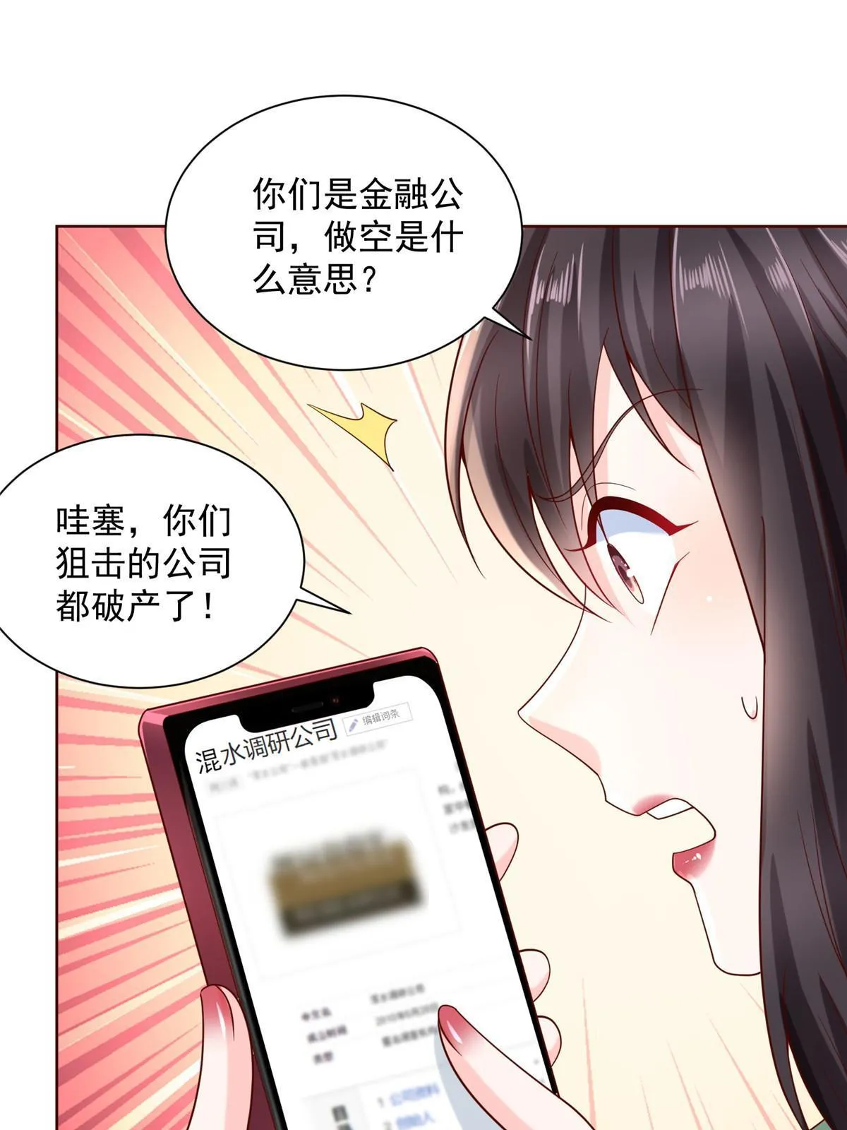 206 怎么可能斗不过 第24页