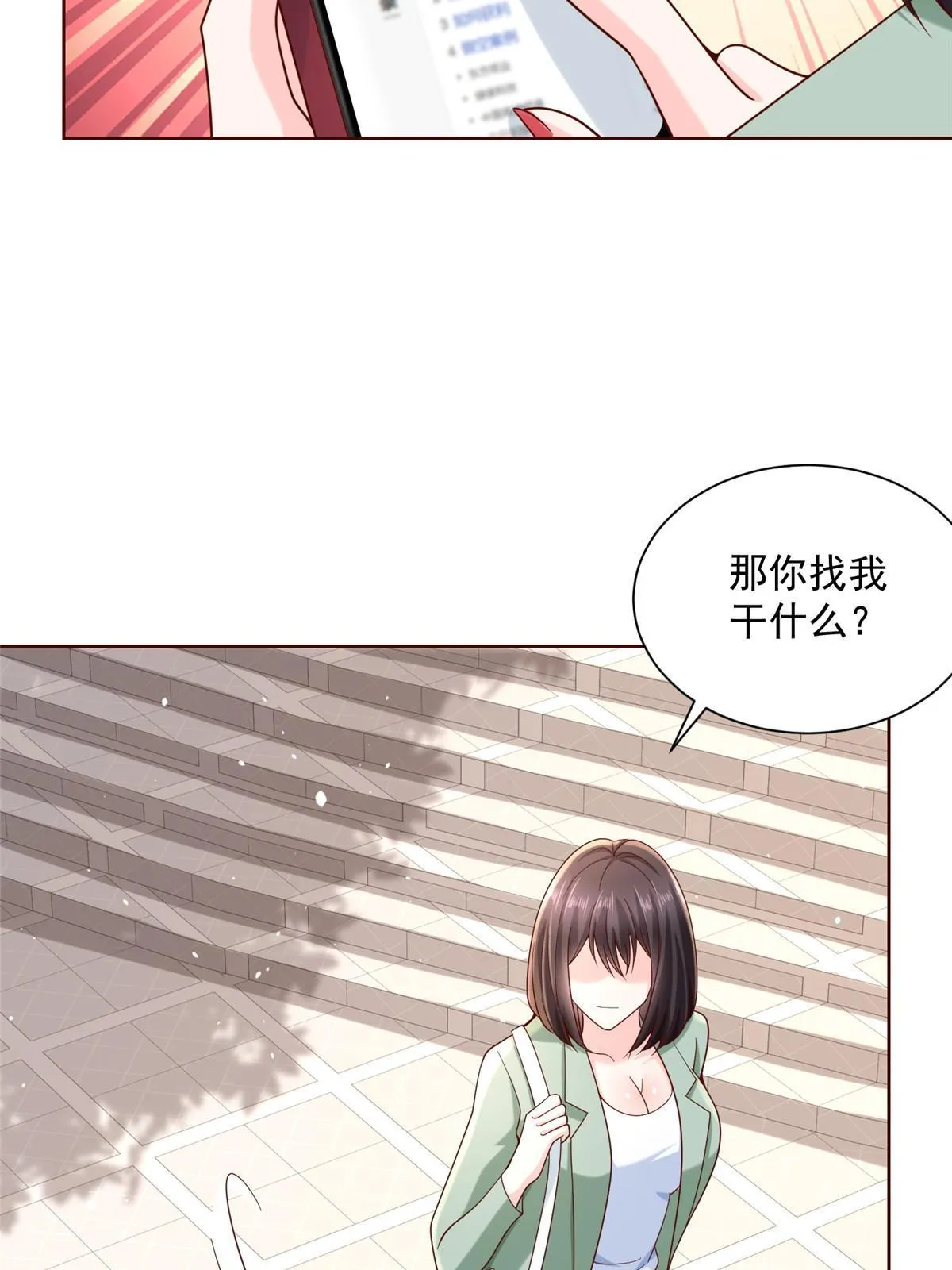 206 怎么可能斗不过 第25页