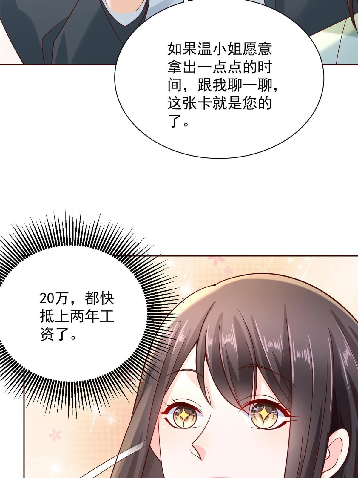 206 怎么可能斗不过 第28页