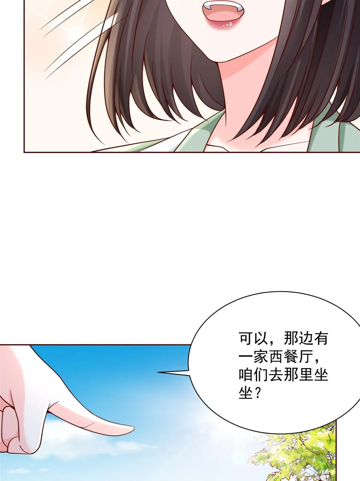 206 怎么可能斗不过 第29页
