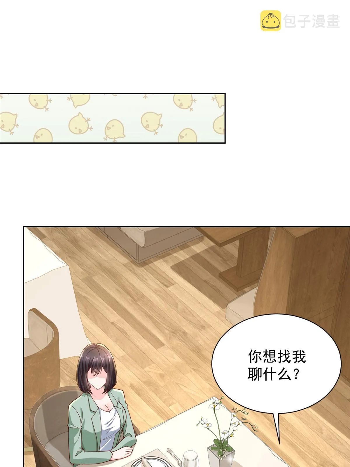206 怎么可能斗不过 第31页